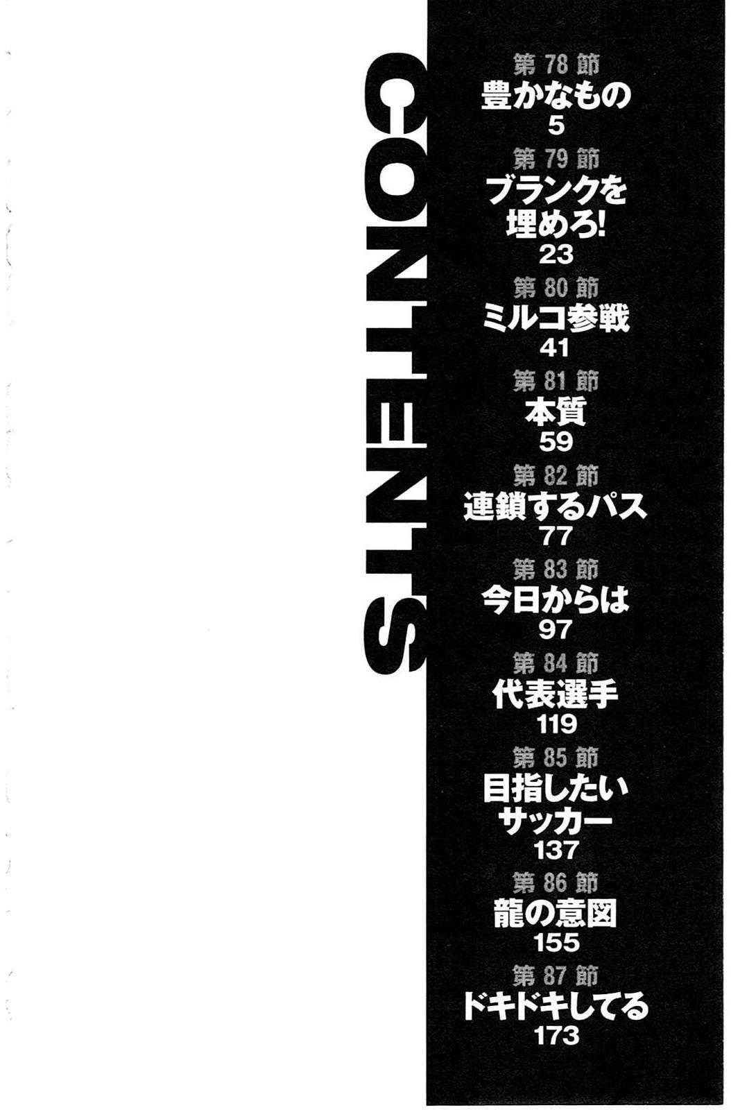 Read BE BLUES ~Ao ni Nare~ Manga Online