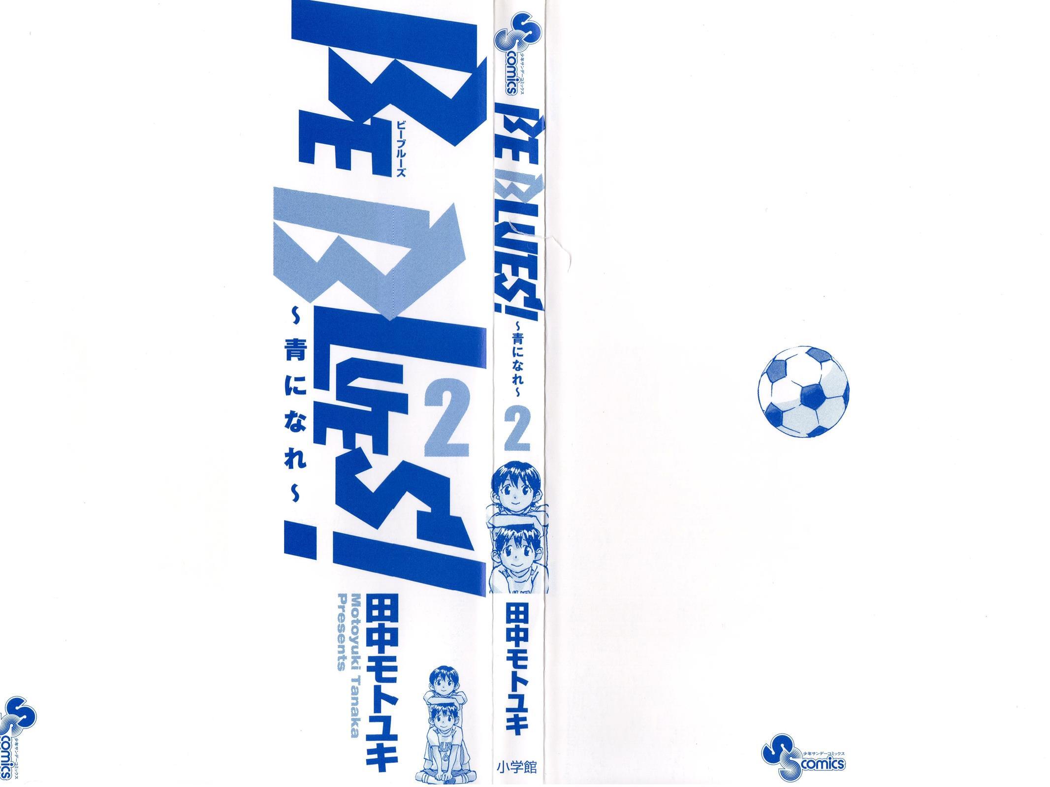 Read BE BLUES ~Ao ni Nare~ Manga Online