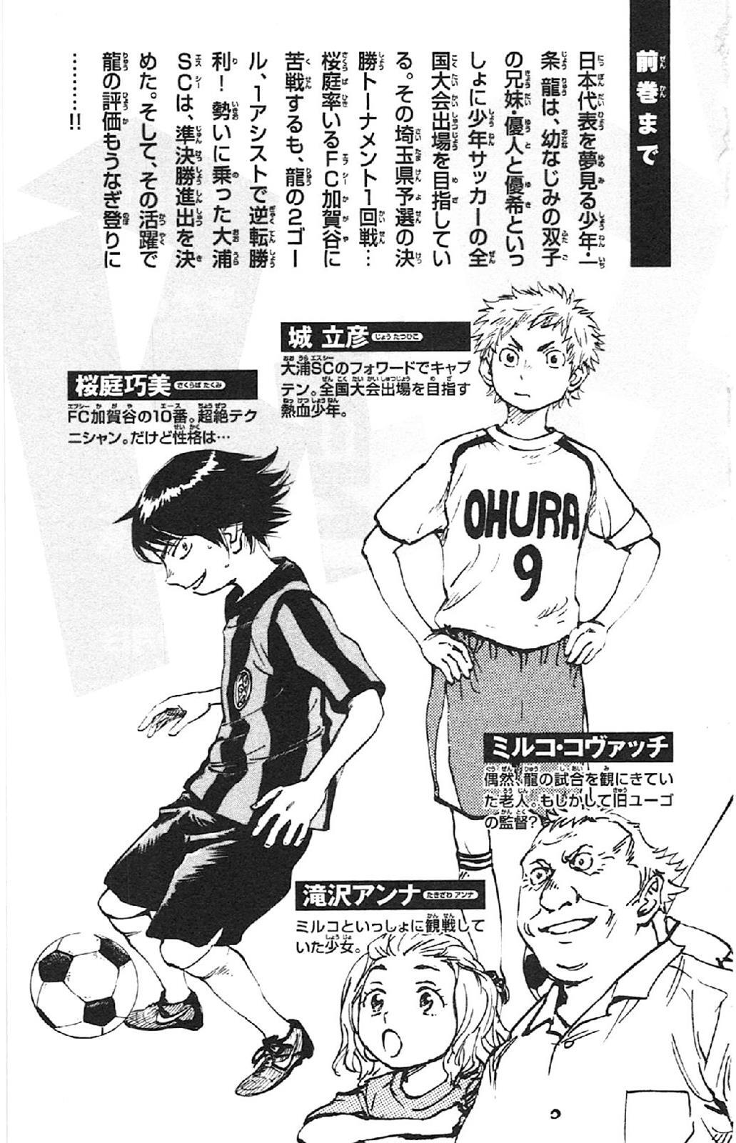 Read BE BLUES ~Ao ni Nare~ Manga Online