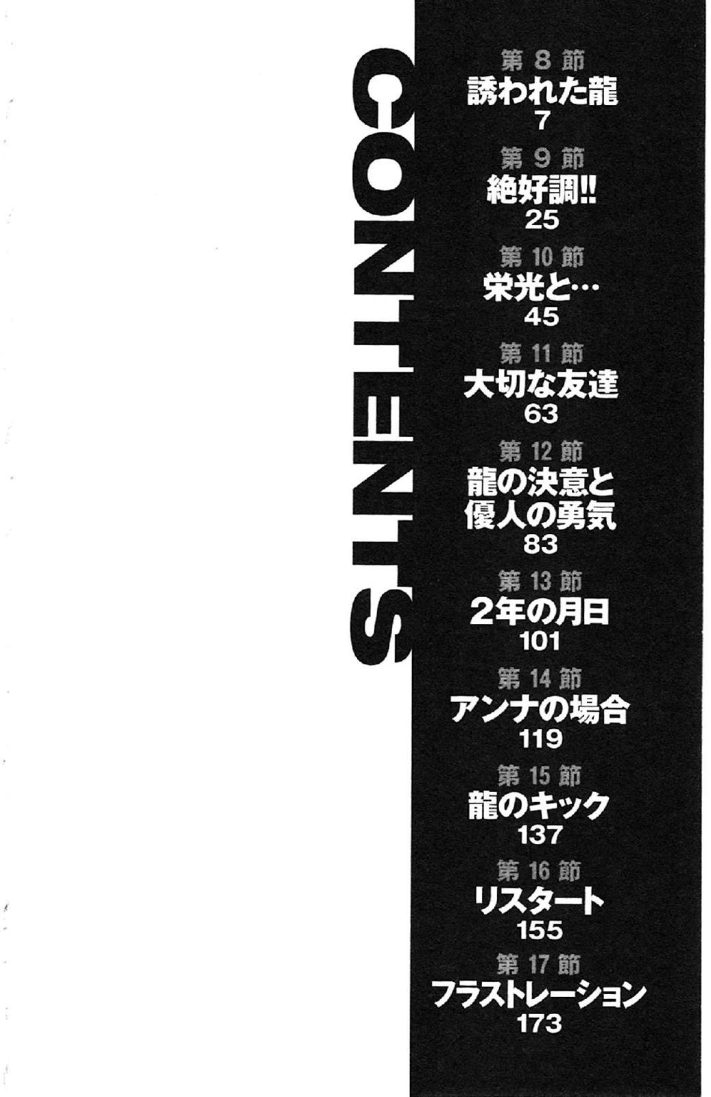 Read BE BLUES ~Ao ni Nare~ Manga Online
