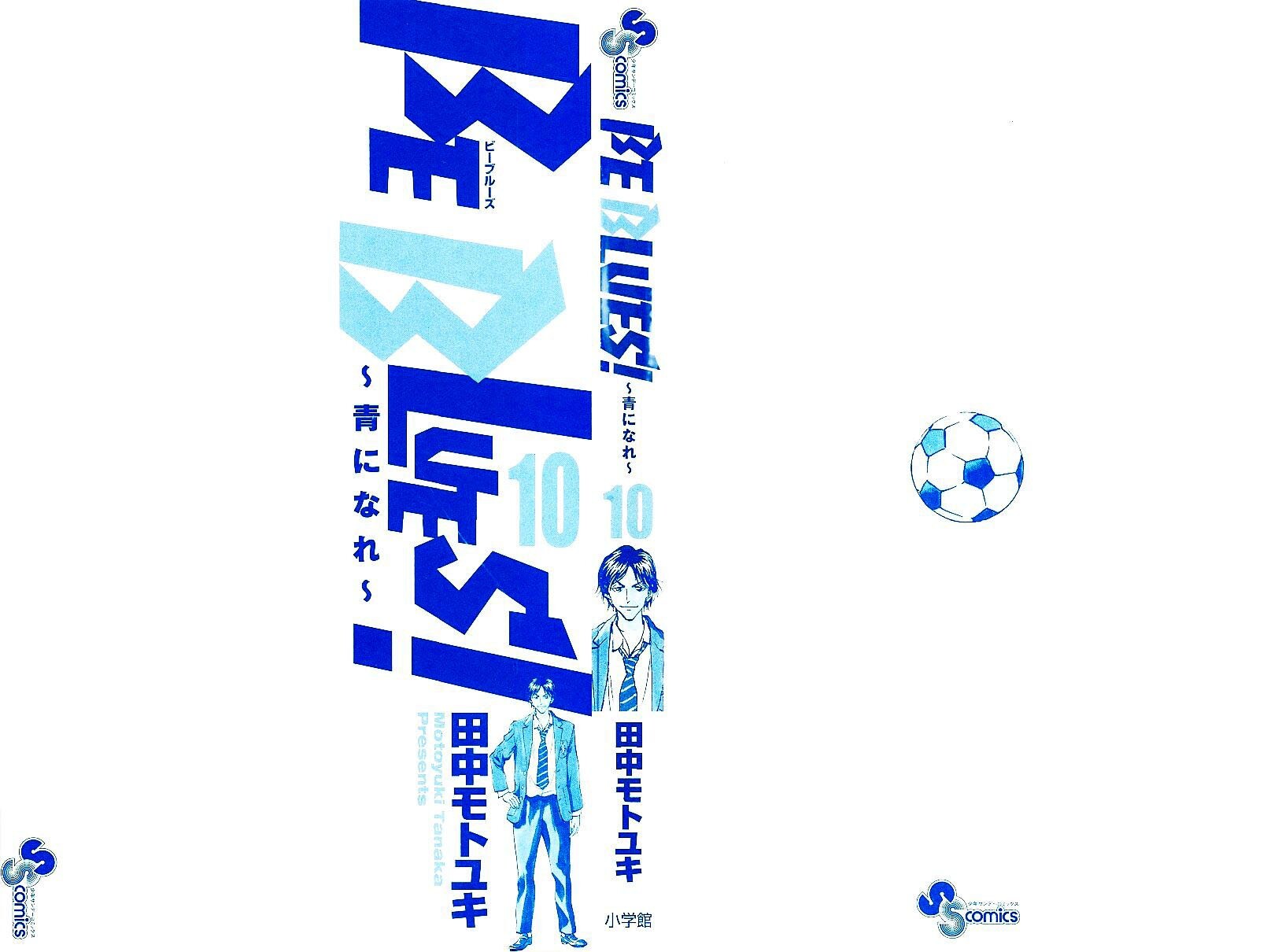 Read BE BLUES ~Ao ni Nare~ Manga Online