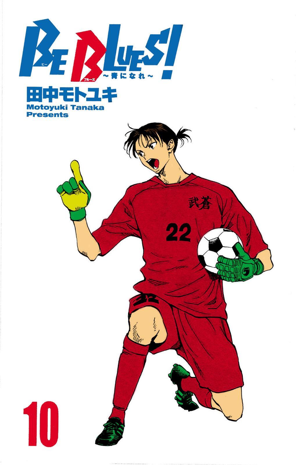 Read BE BLUES ~Ao ni Nare~ Manga Online