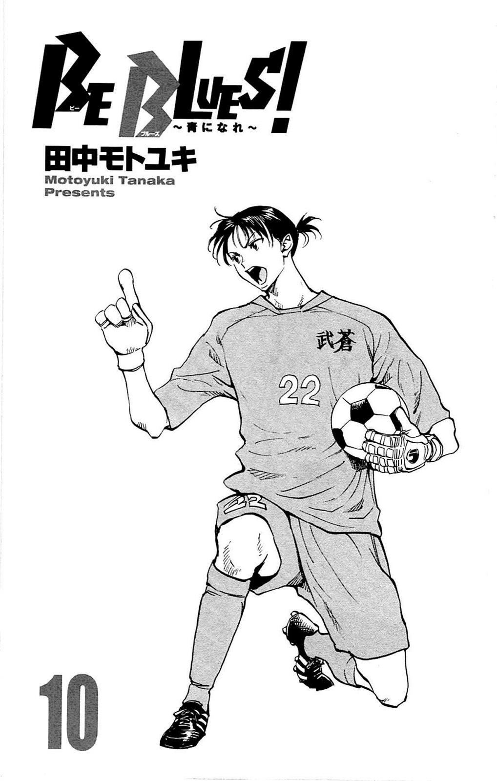 Read BE BLUES ~Ao ni Nare~ Manga Online
