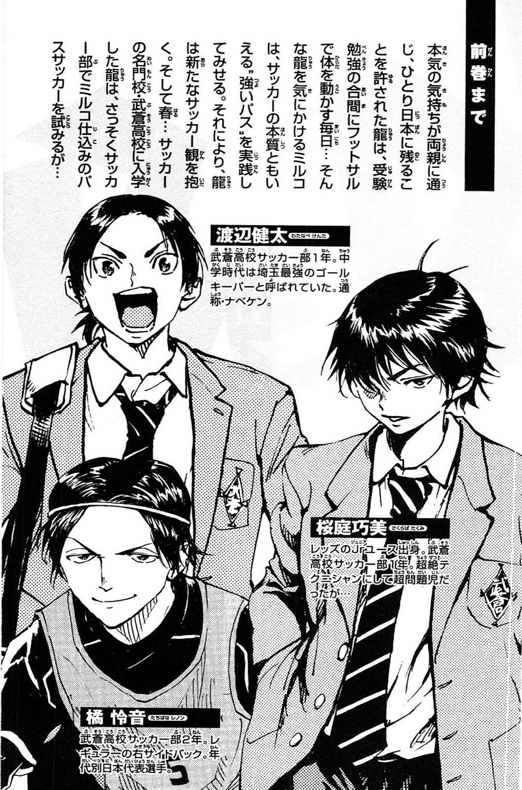 Read BE BLUES ~Ao ni Nare~ Manga Online