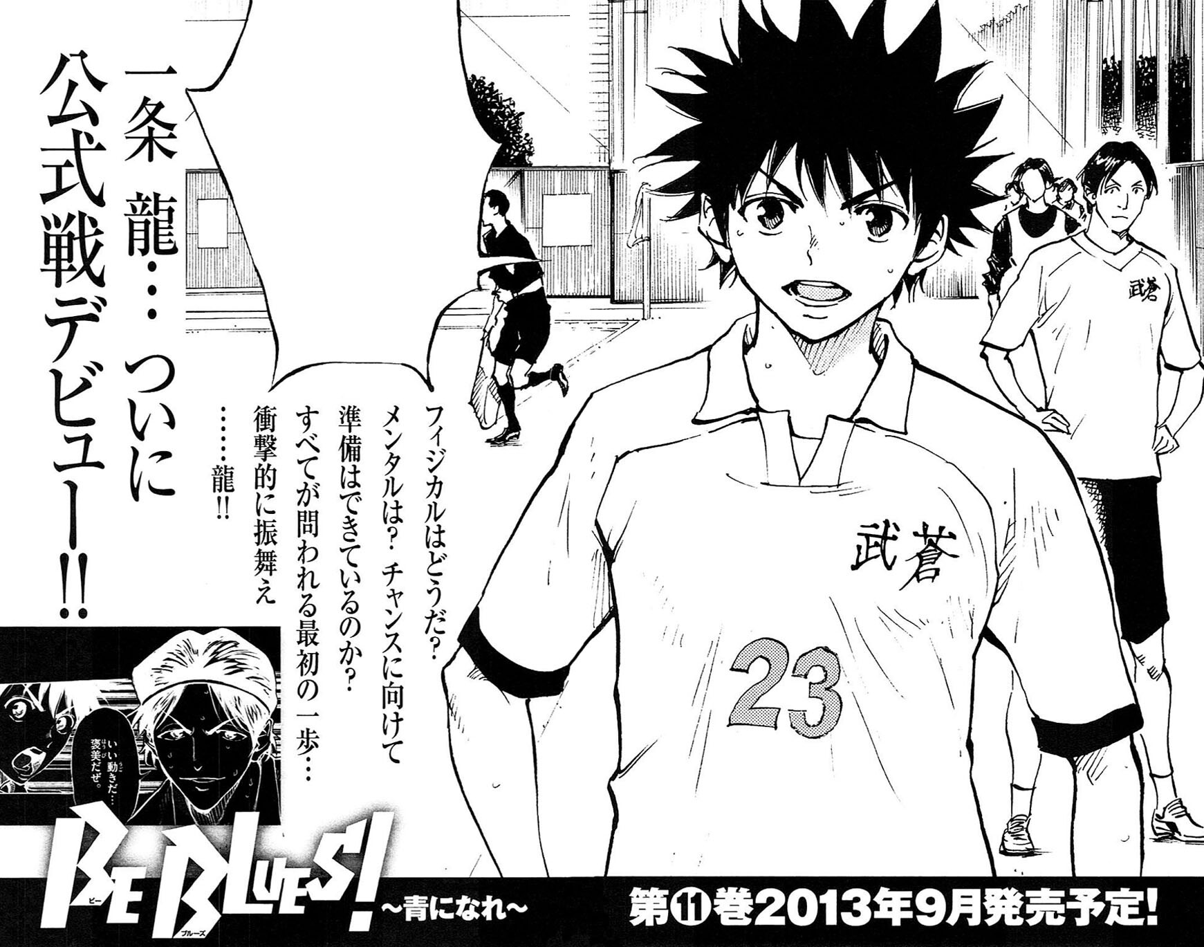 Read BE BLUES ~Ao ni Nare~ Manga Online