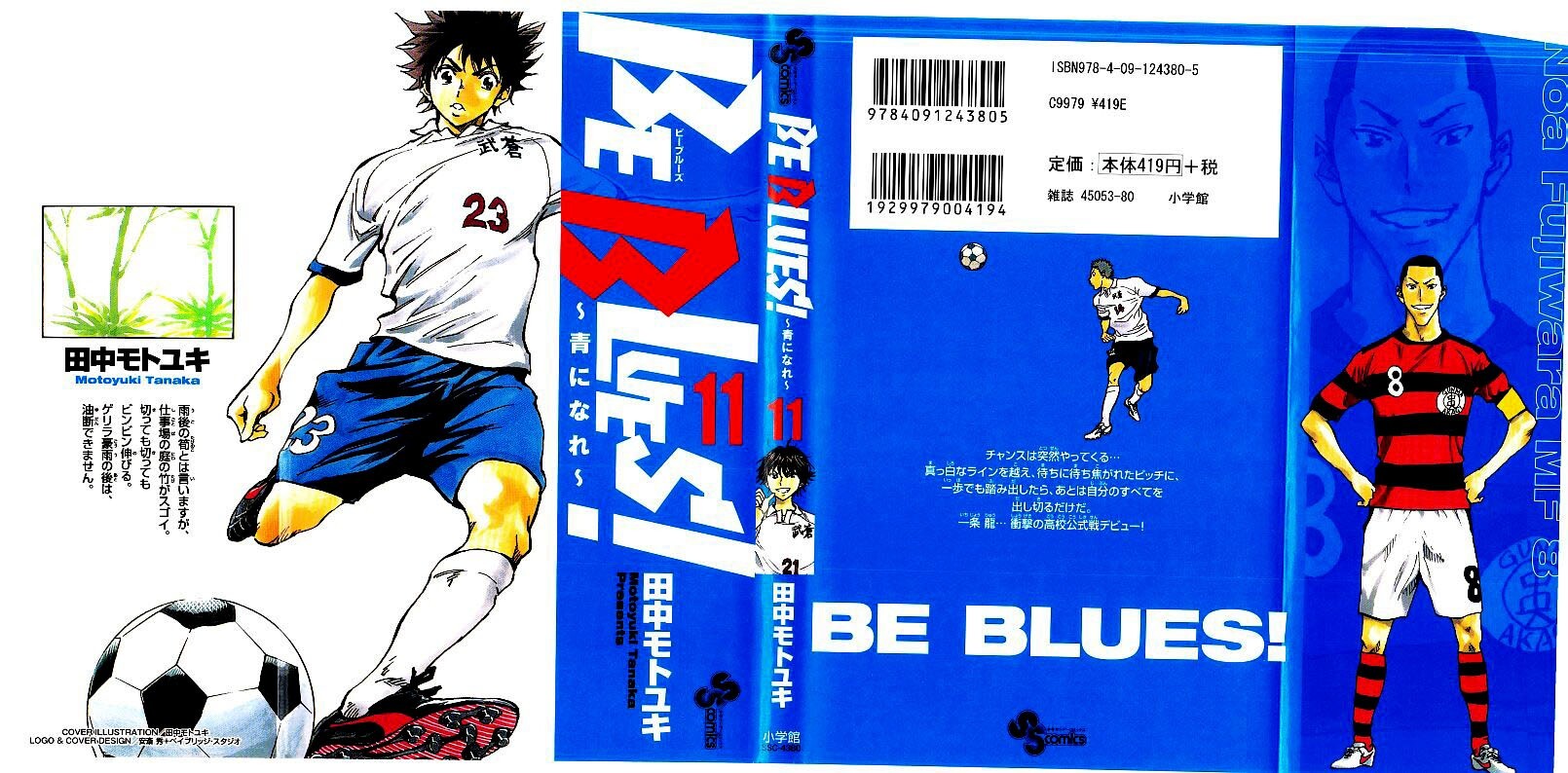 Read BE BLUES ~Ao ni Nare~ Manga Online