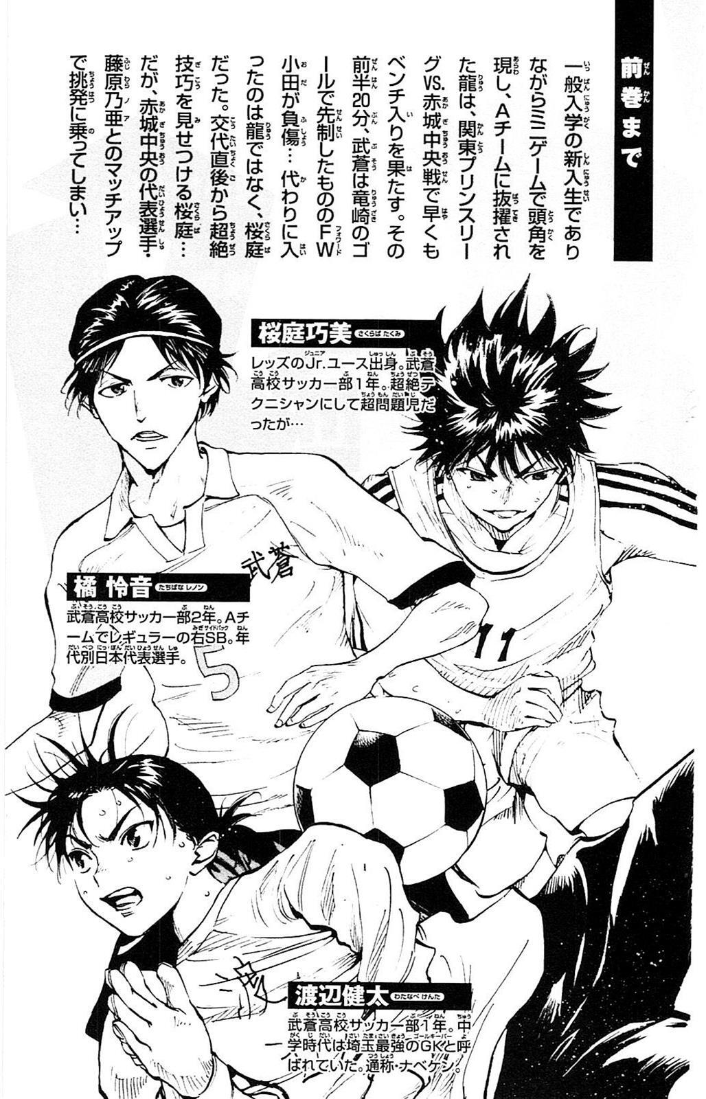 Read BE BLUES ~Ao ni Nare~ Manga Online