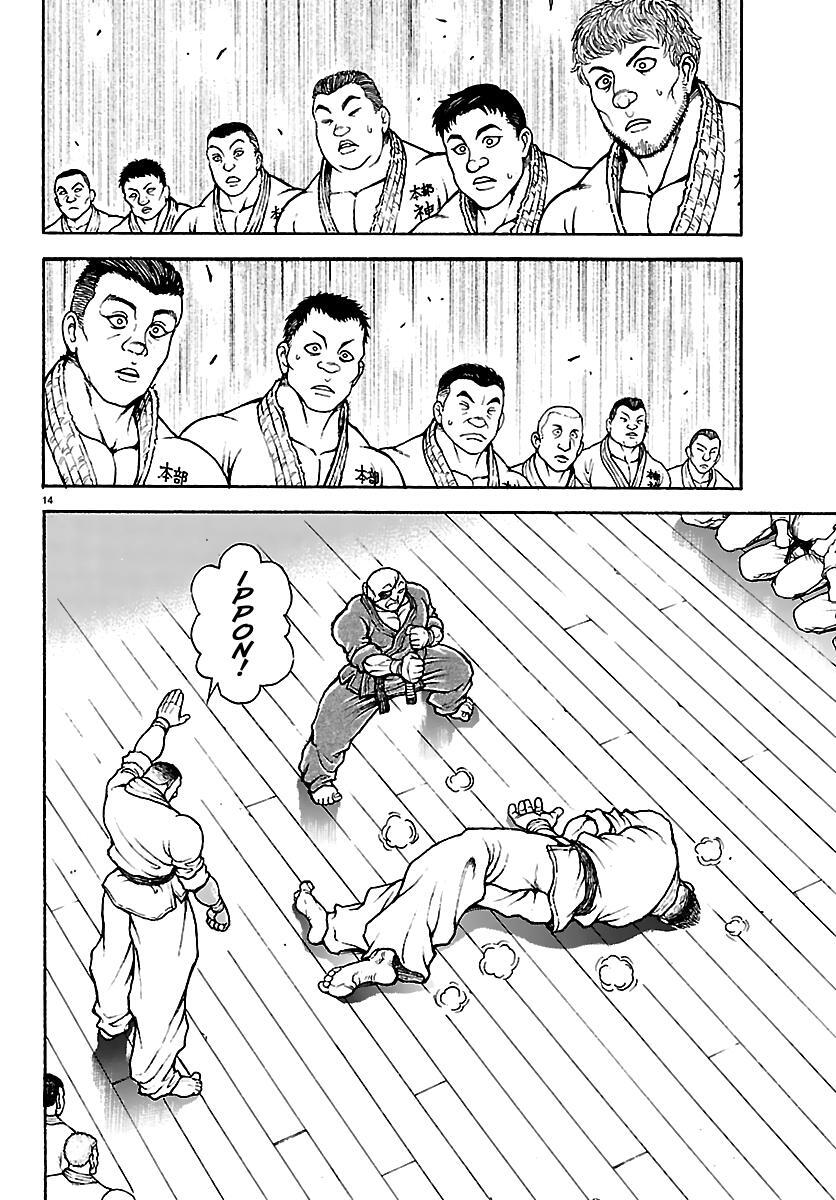 Read Baki Rahen Manga Online