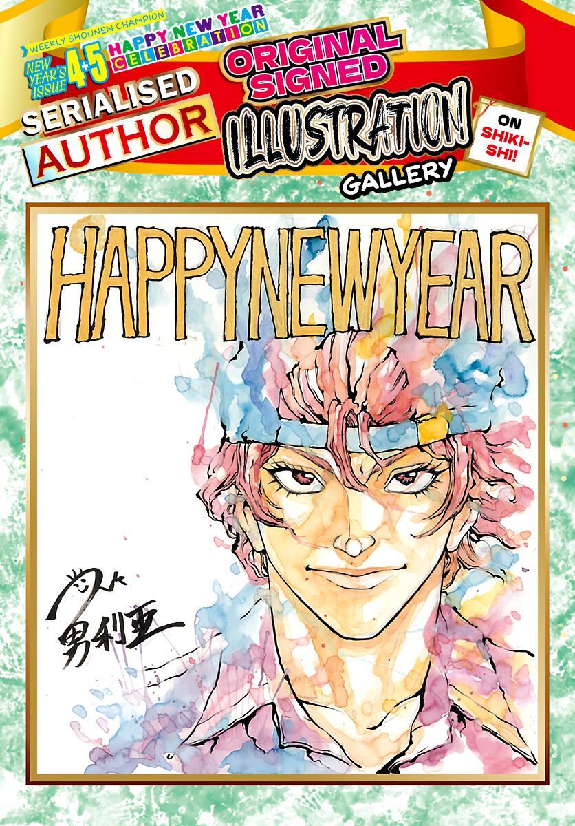 Read Baki Rahen Manga Online
