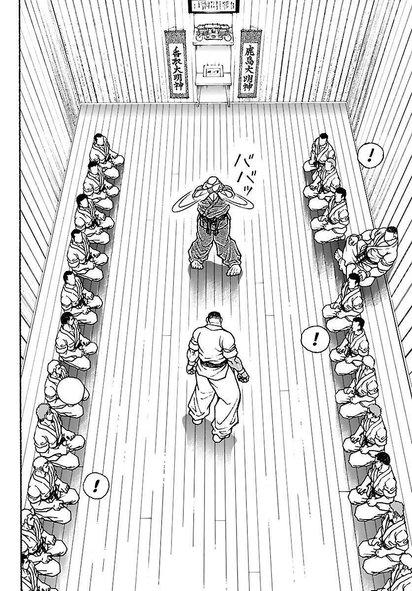 Read Baki Rahen Manga Online