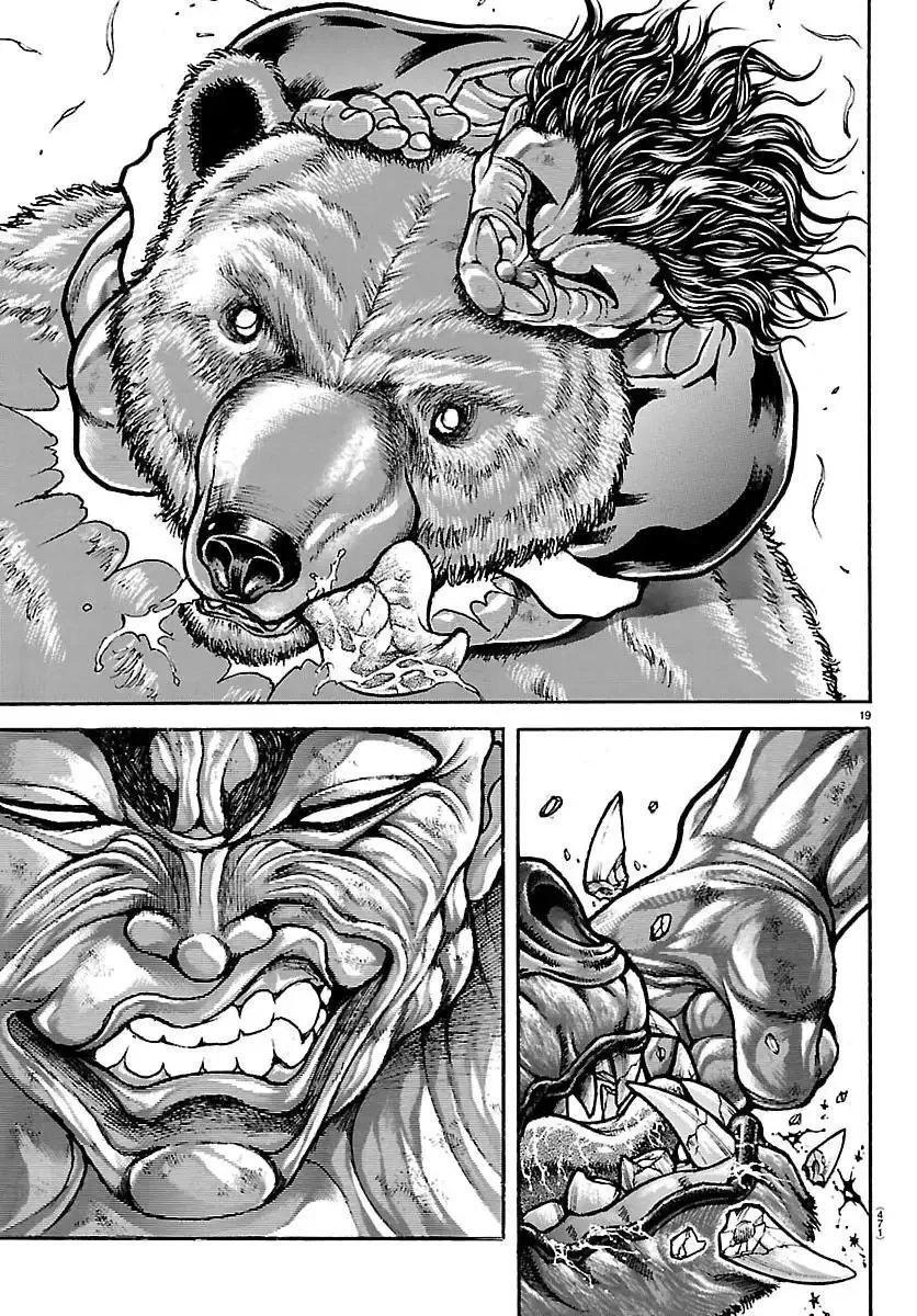 Read Baki Rahen Manga Online