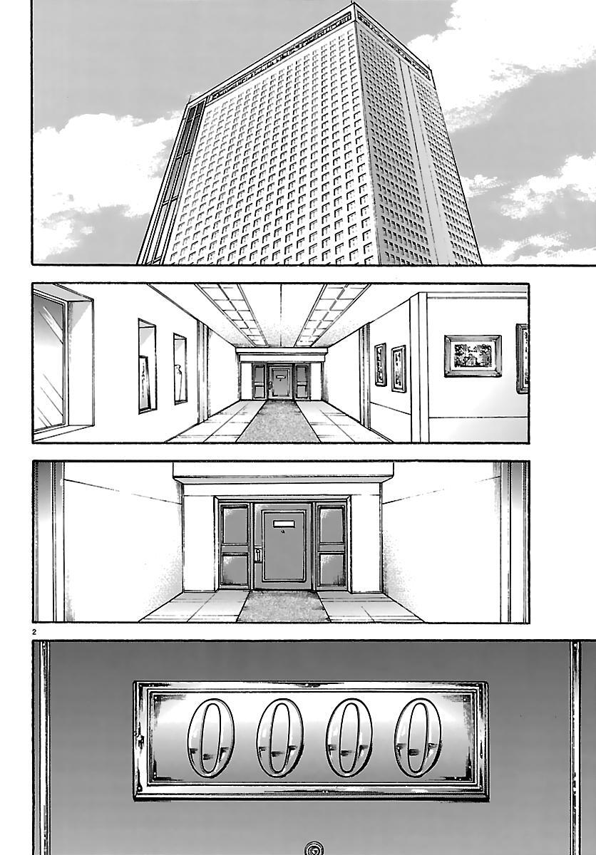Read Baki Rahen Manga Online