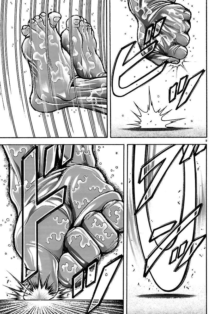 Read Baki Rahen Manga Online