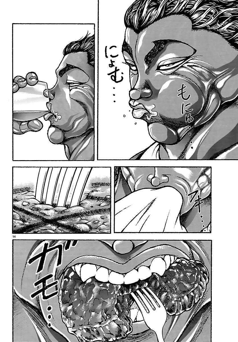 Read Baki Rahen Manga Online