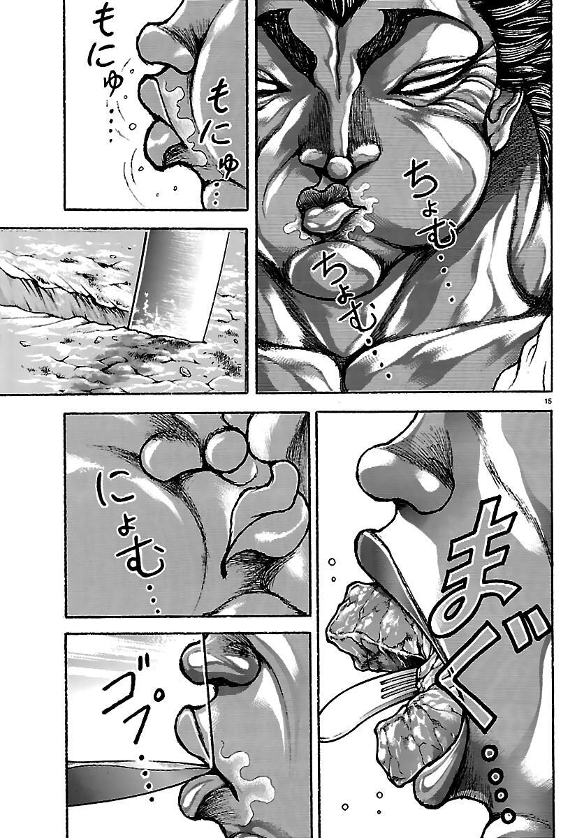 Read Baki Rahen Manga Online