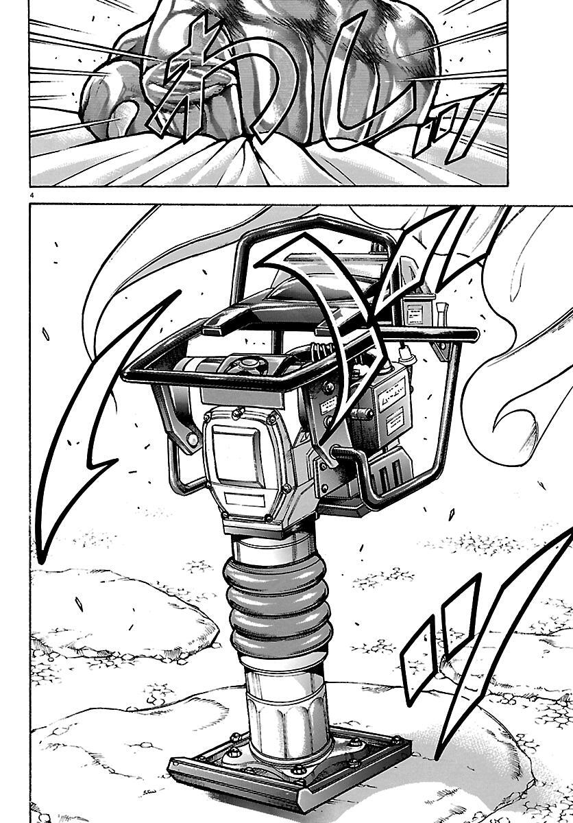 Read Baki Rahen Manga Online