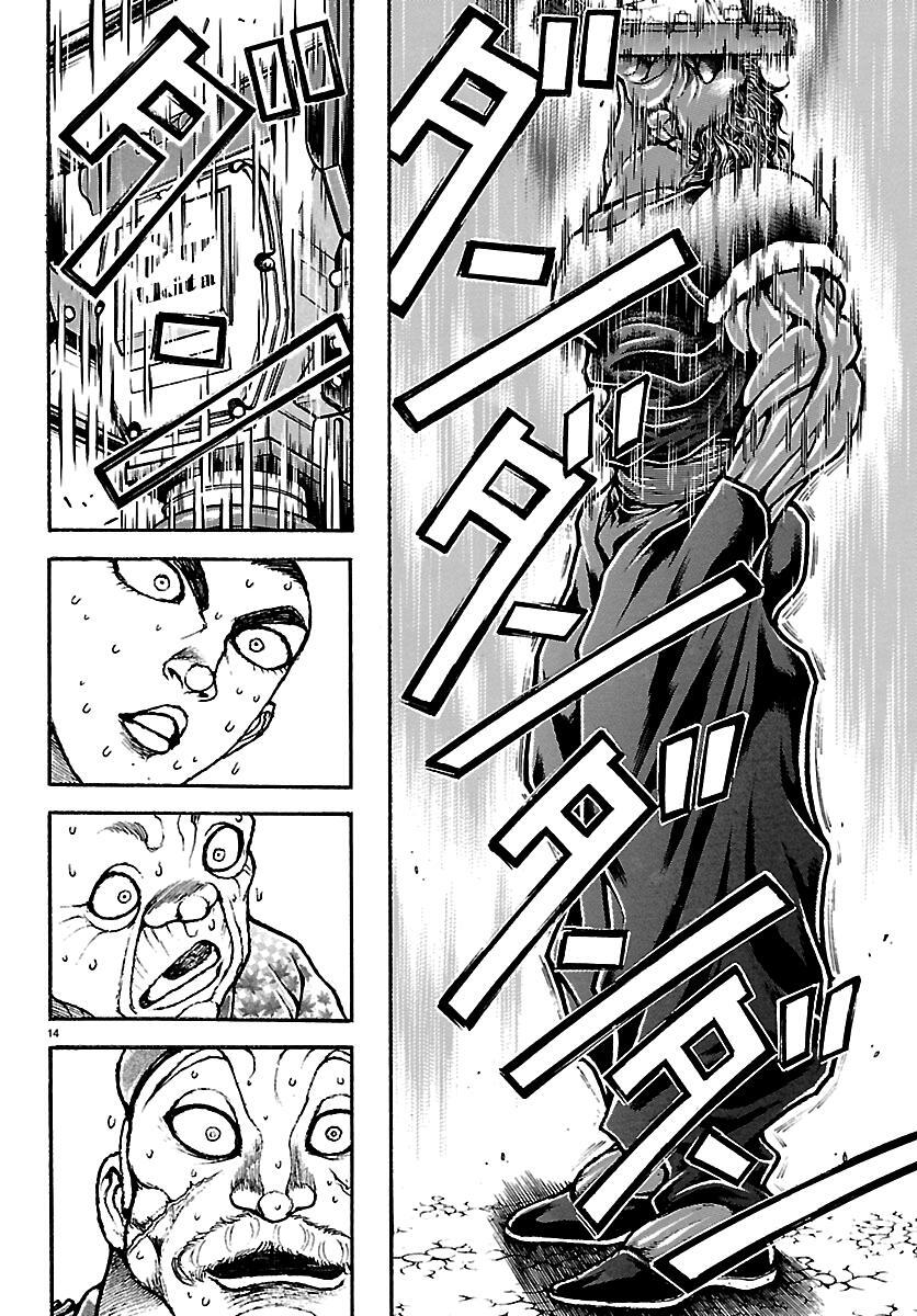 Read Baki Rahen Manga Online