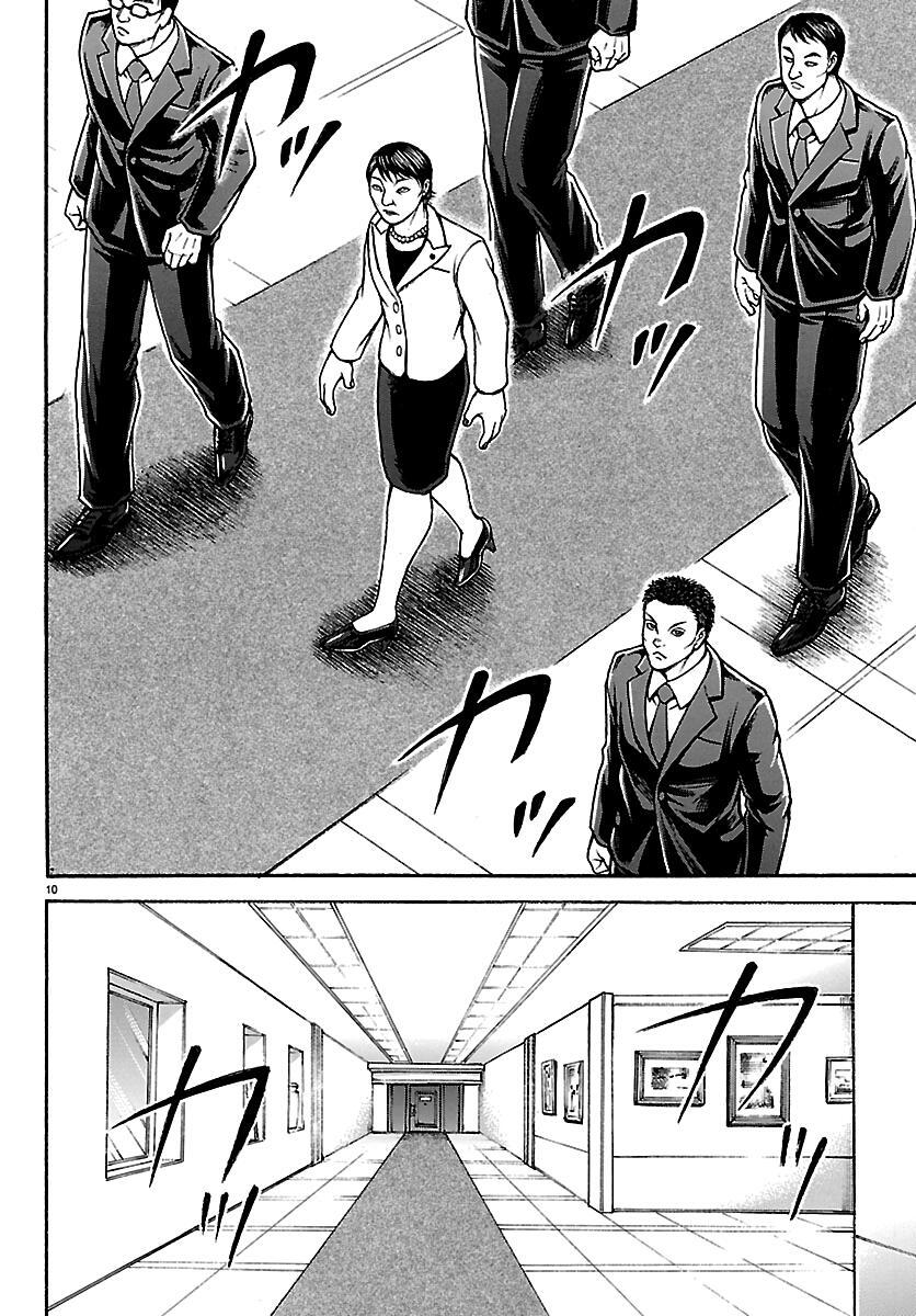 Read Baki Rahen Manga Online
