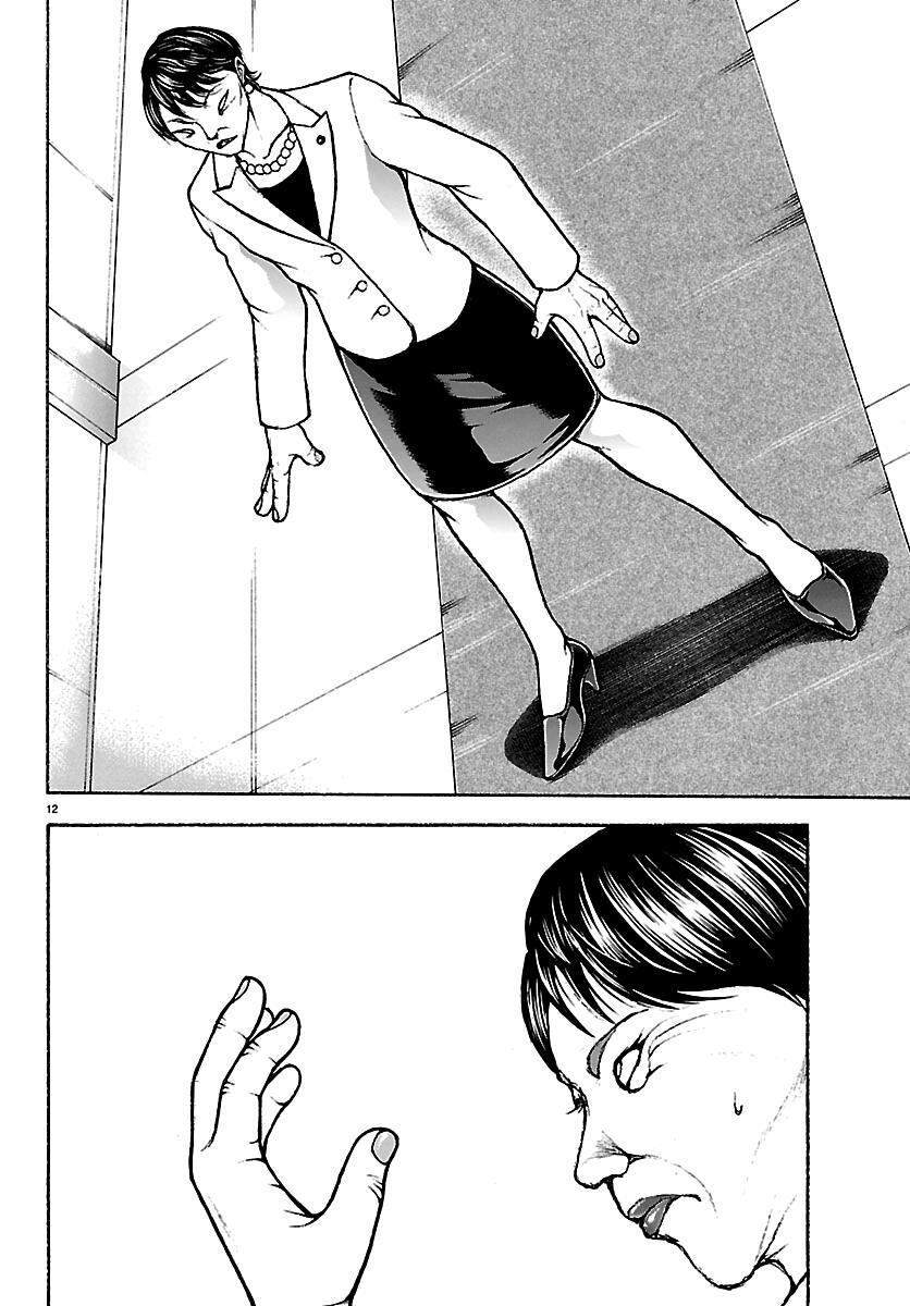 Read Baki Rahen Manga Online