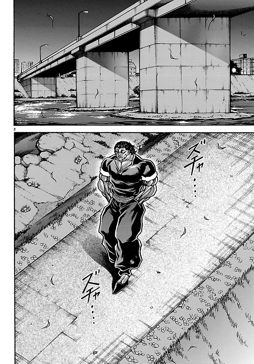 Read Baki Rahen Manga Online