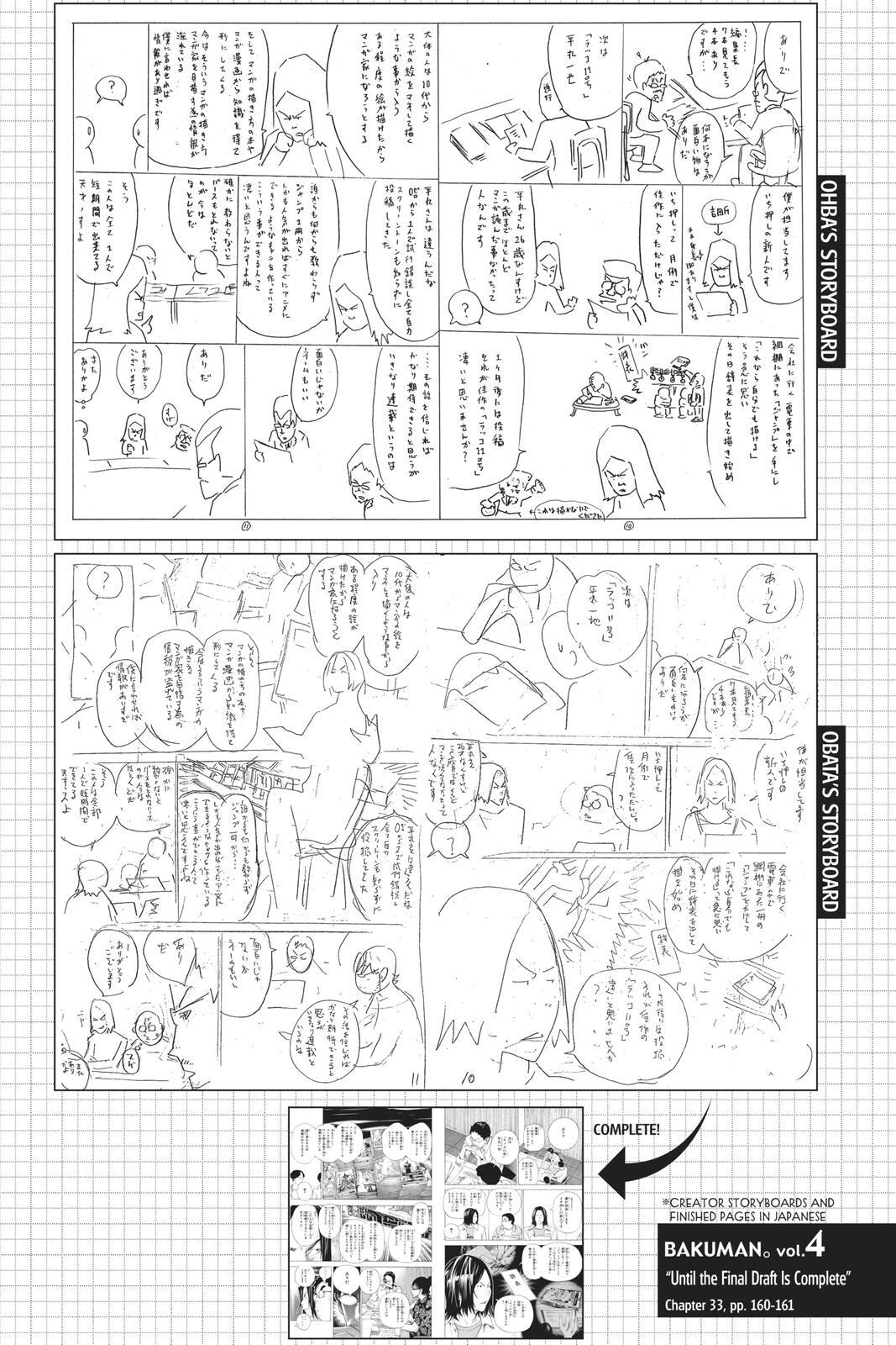 Read Bakuman。 Manga Online