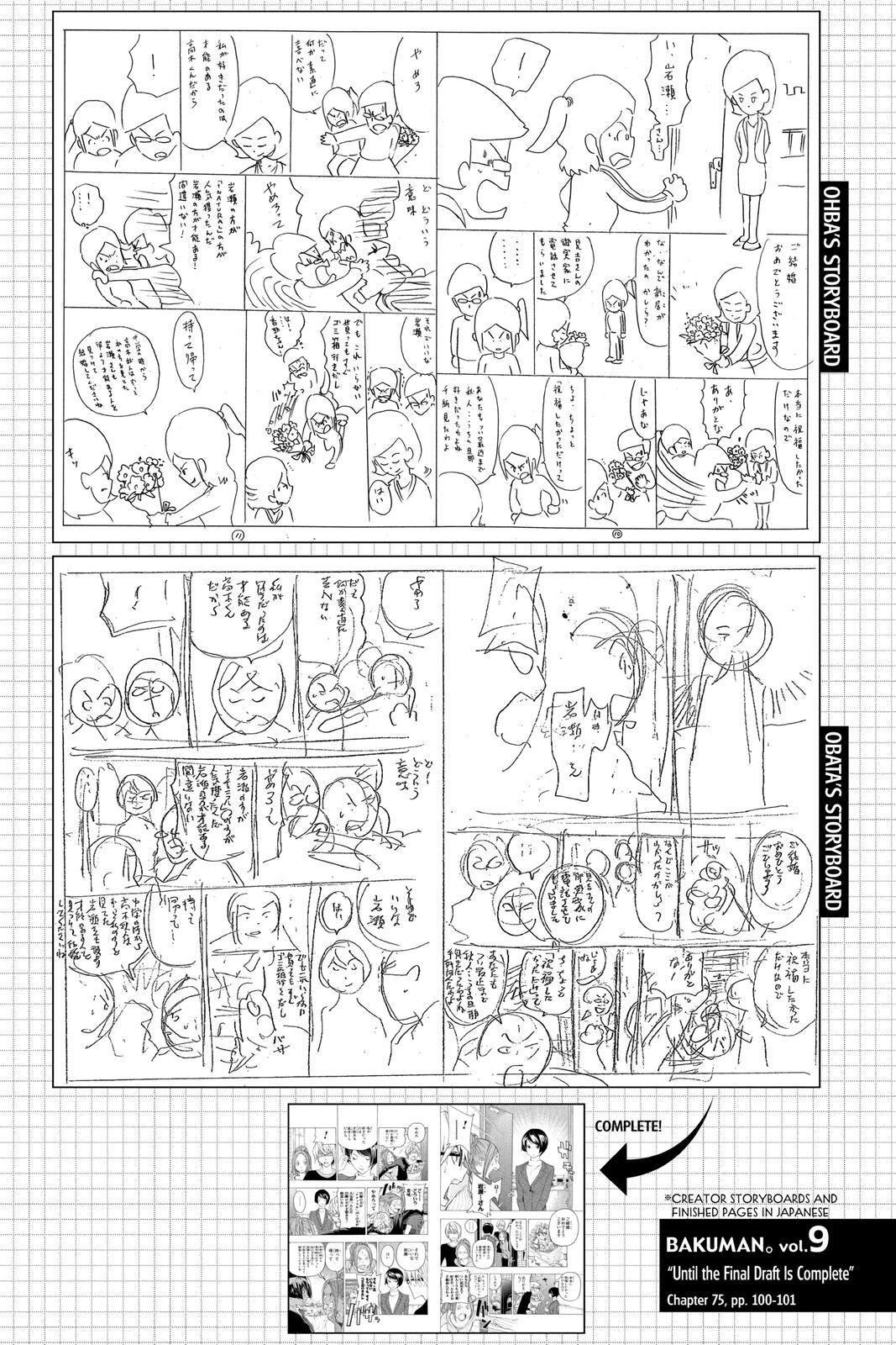 Read Bakuman。 Manga Online
