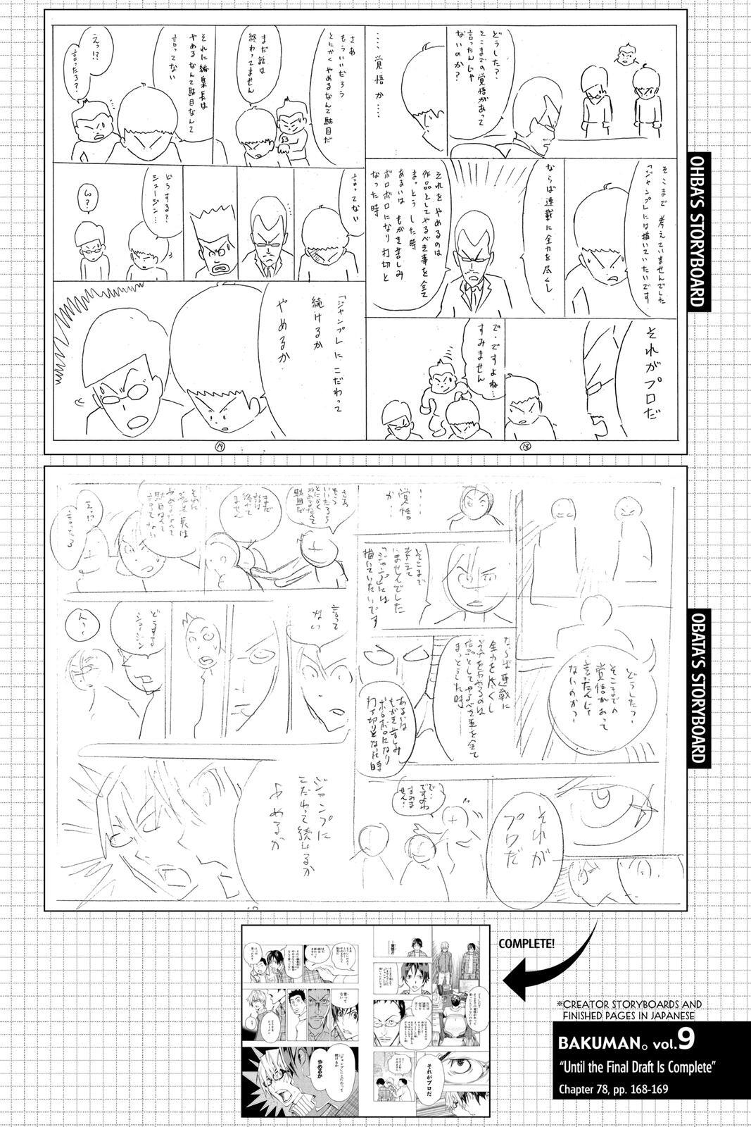 Read Bakuman。 Manga Online
