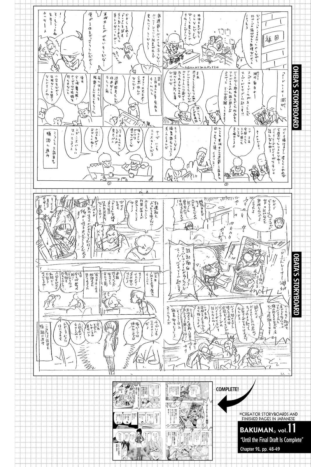 Read Bakuman。 Manga Online