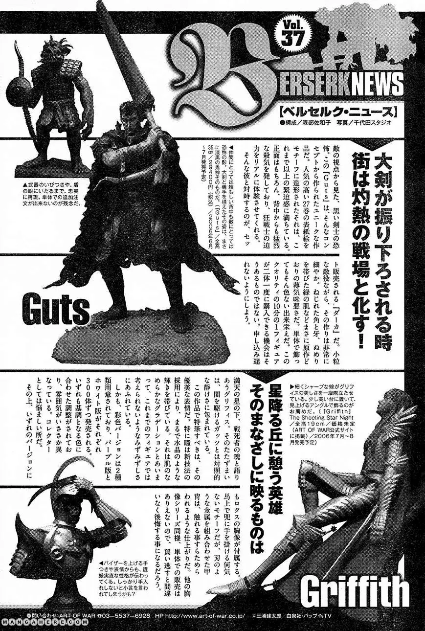 Read Berserk Manga Online