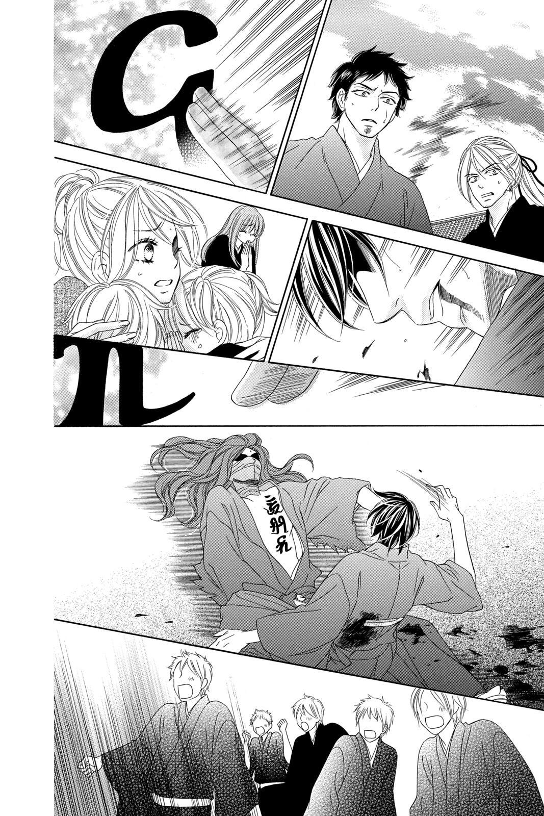 Read Black Bird Manga Online
