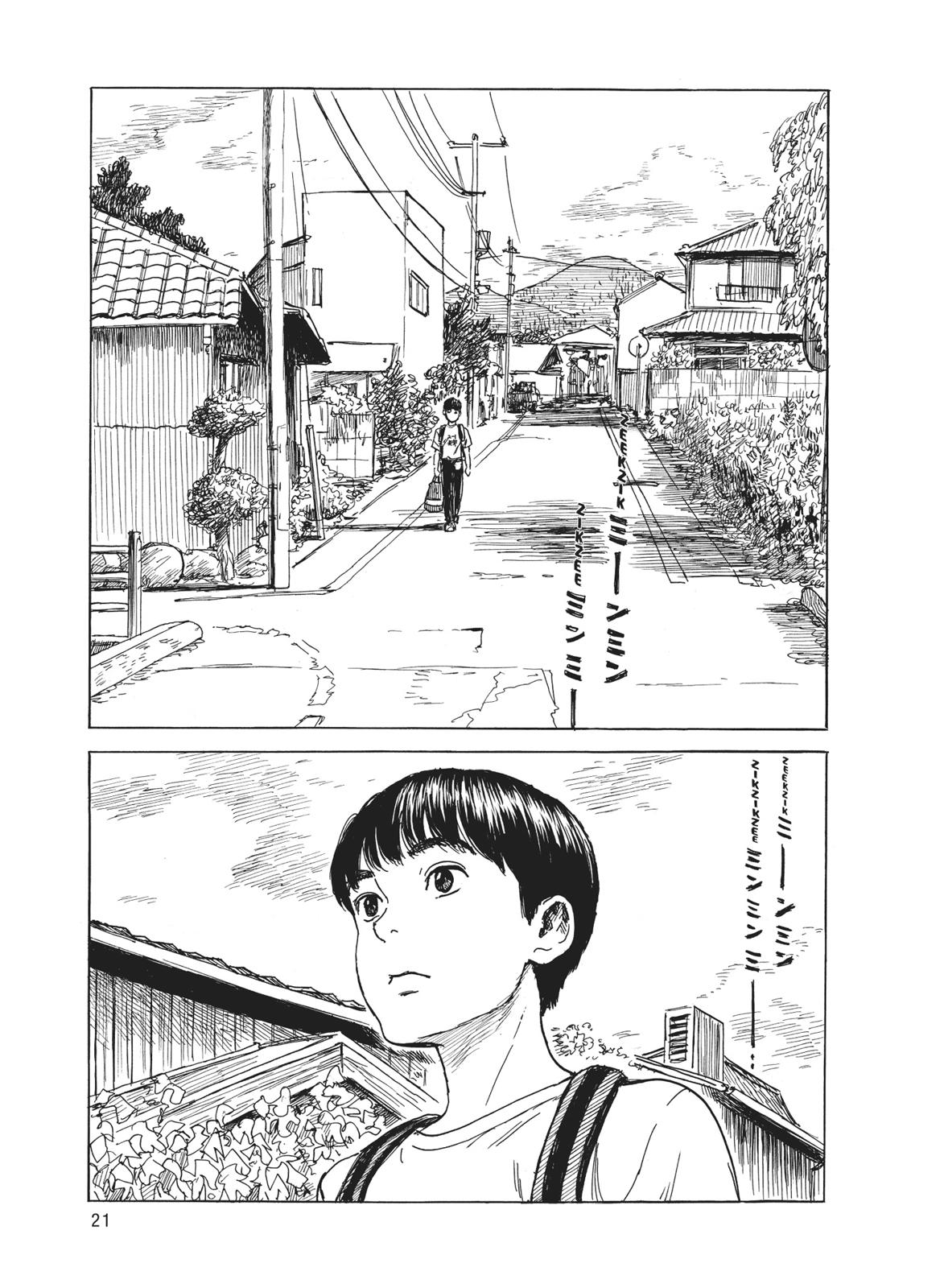Read Blood on the Tracks Manga Online