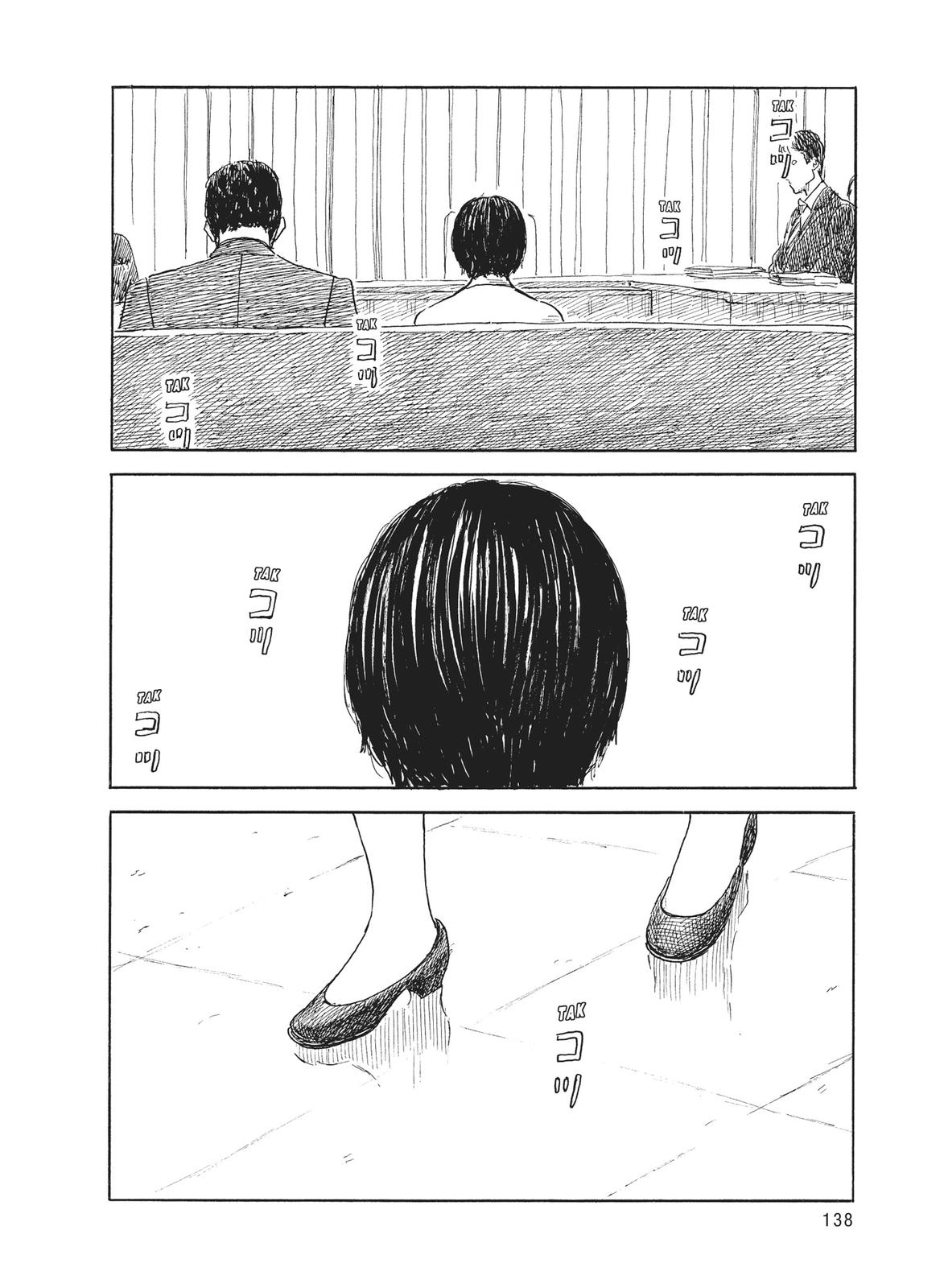 Read Blood on the Tracks Manga Online