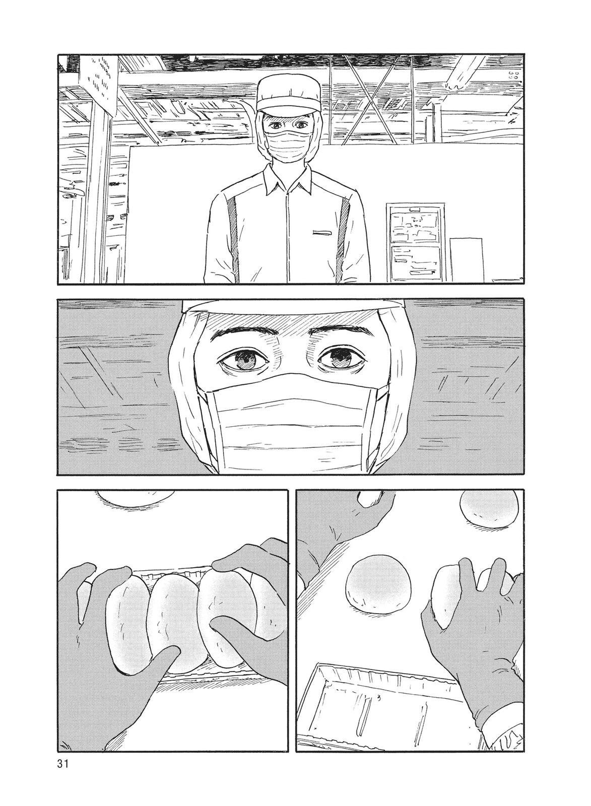 Read Blood on the Tracks Manga Online
