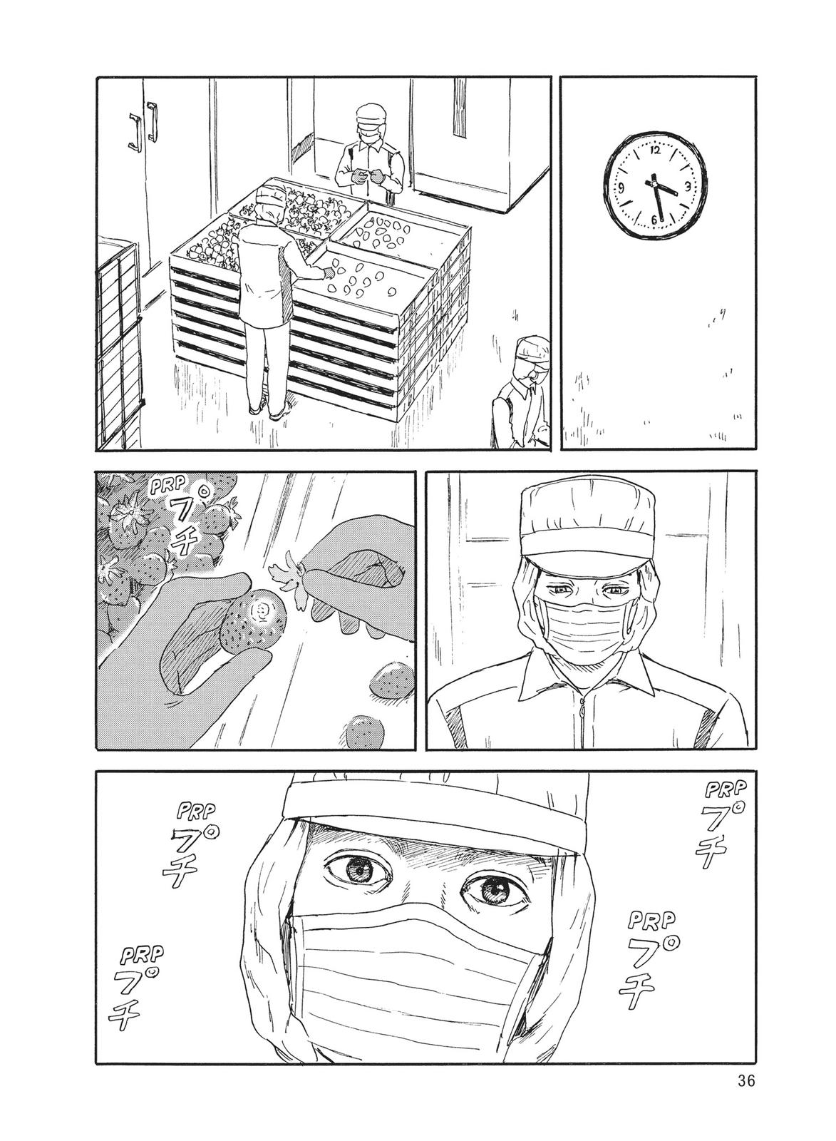 Read Blood on the Tracks Manga Online