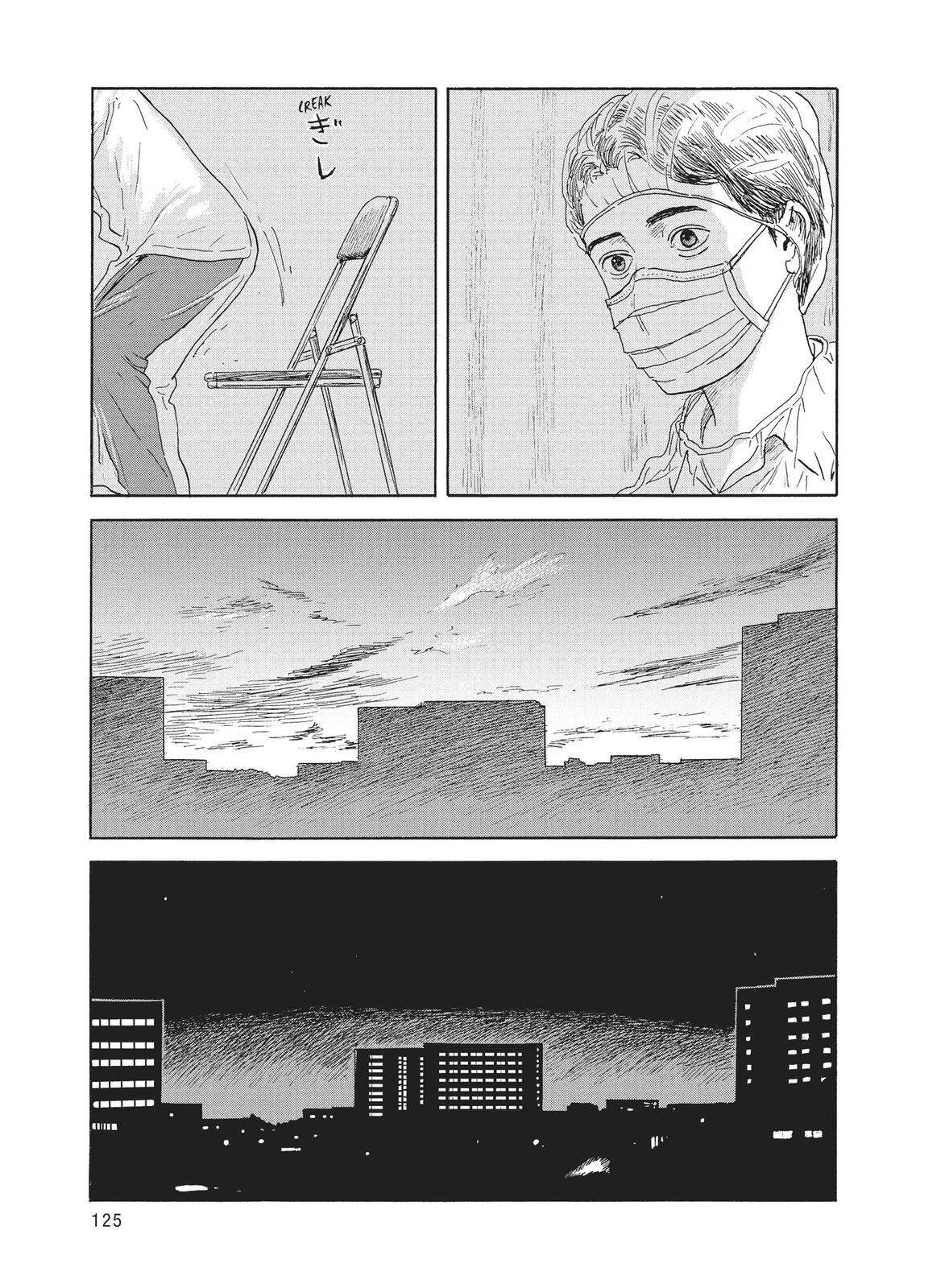 Read Blood on the Tracks Manga Online