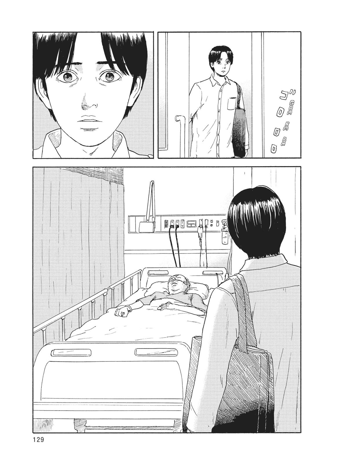 Read Blood on the Tracks Manga Online
