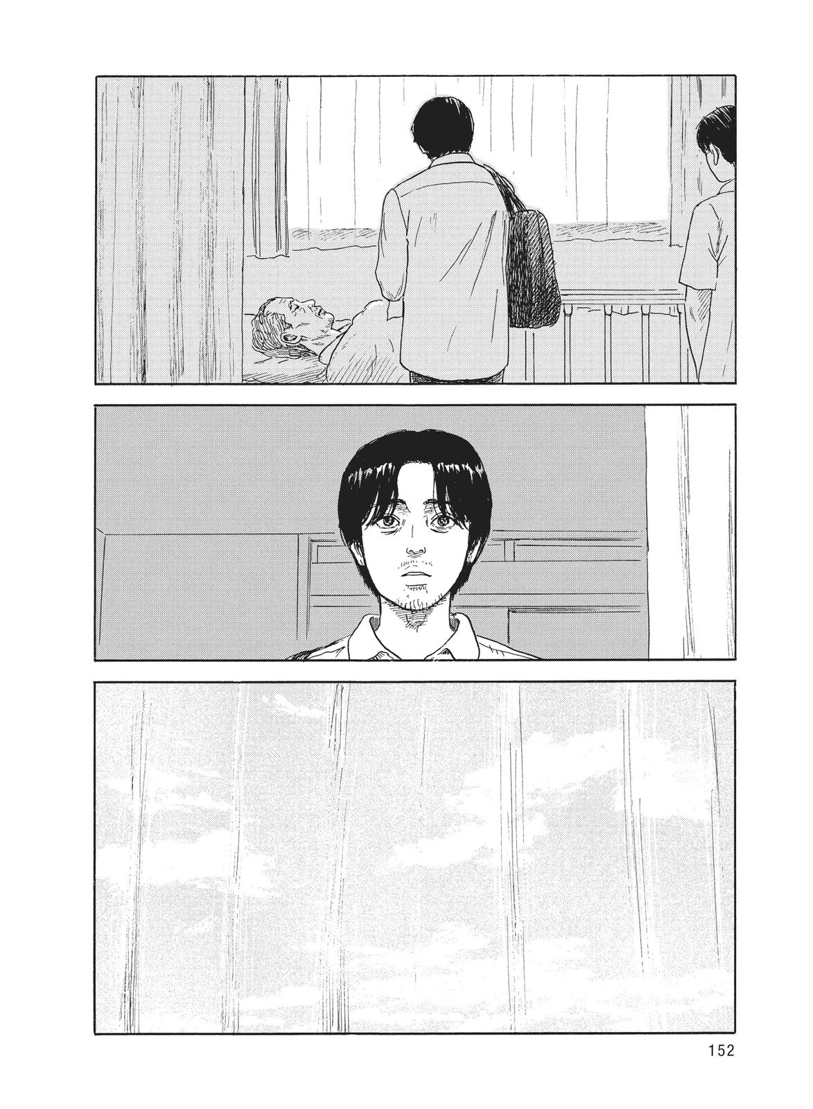 Read Blood on the Tracks Manga Online