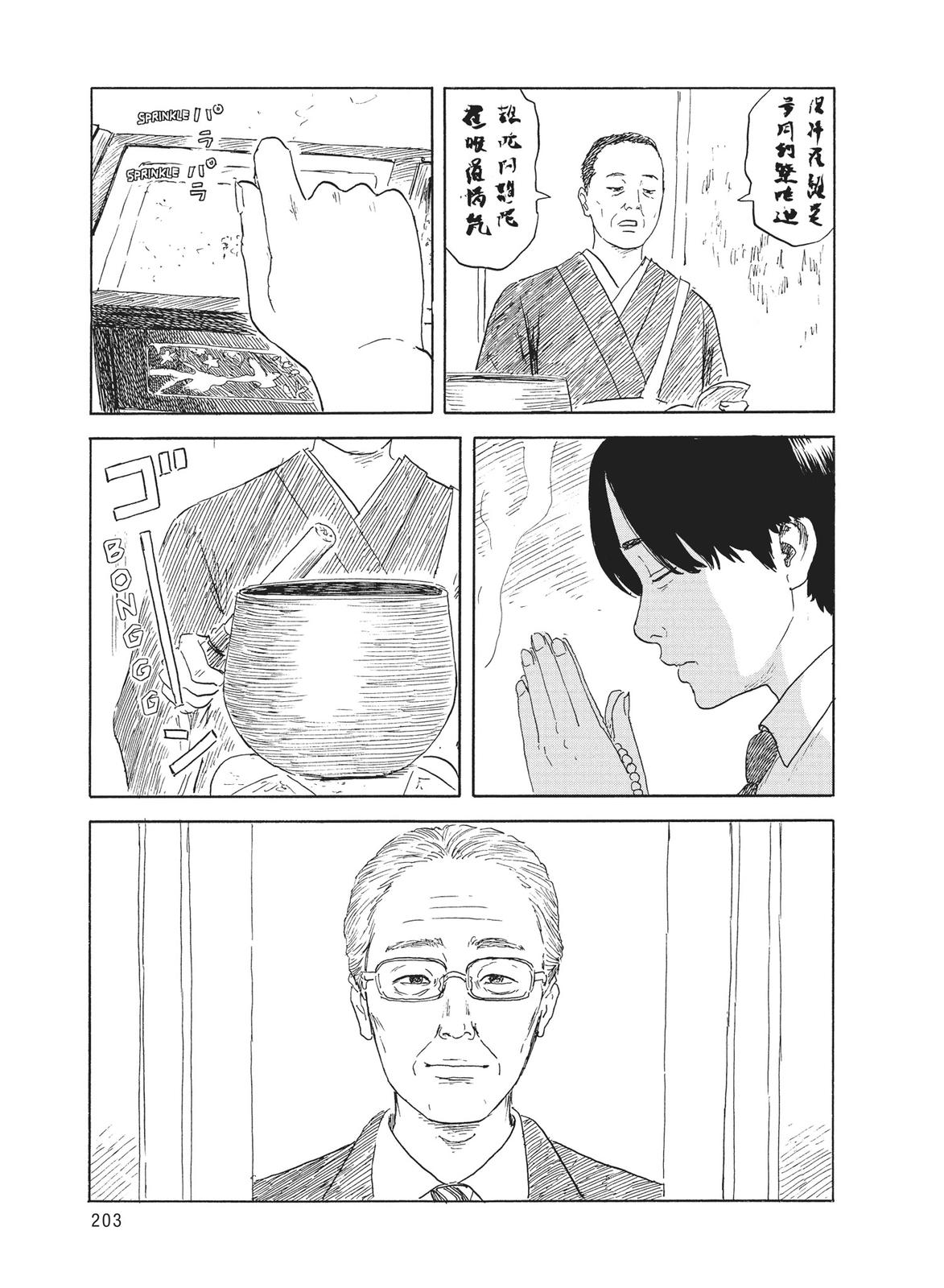 Read Blood on the Tracks Manga Online