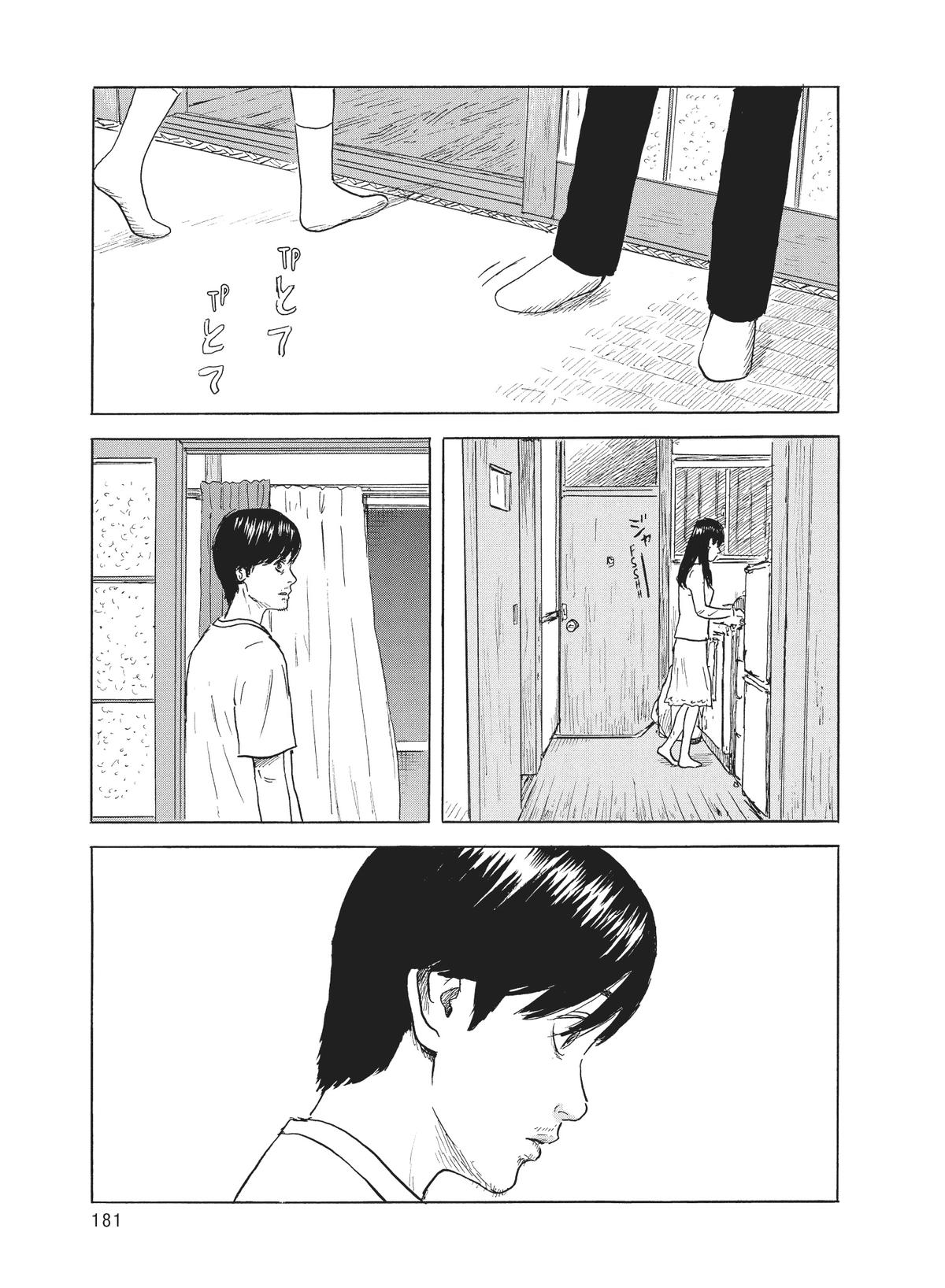 Read Blood on the Tracks Manga Online