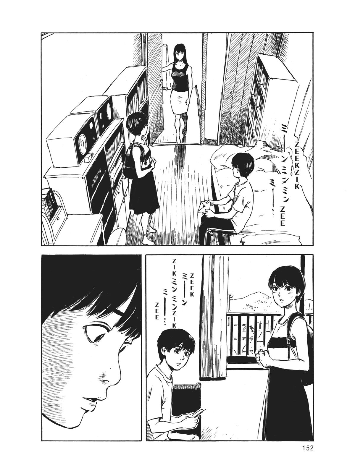 Read Blood on the Tracks Manga Online