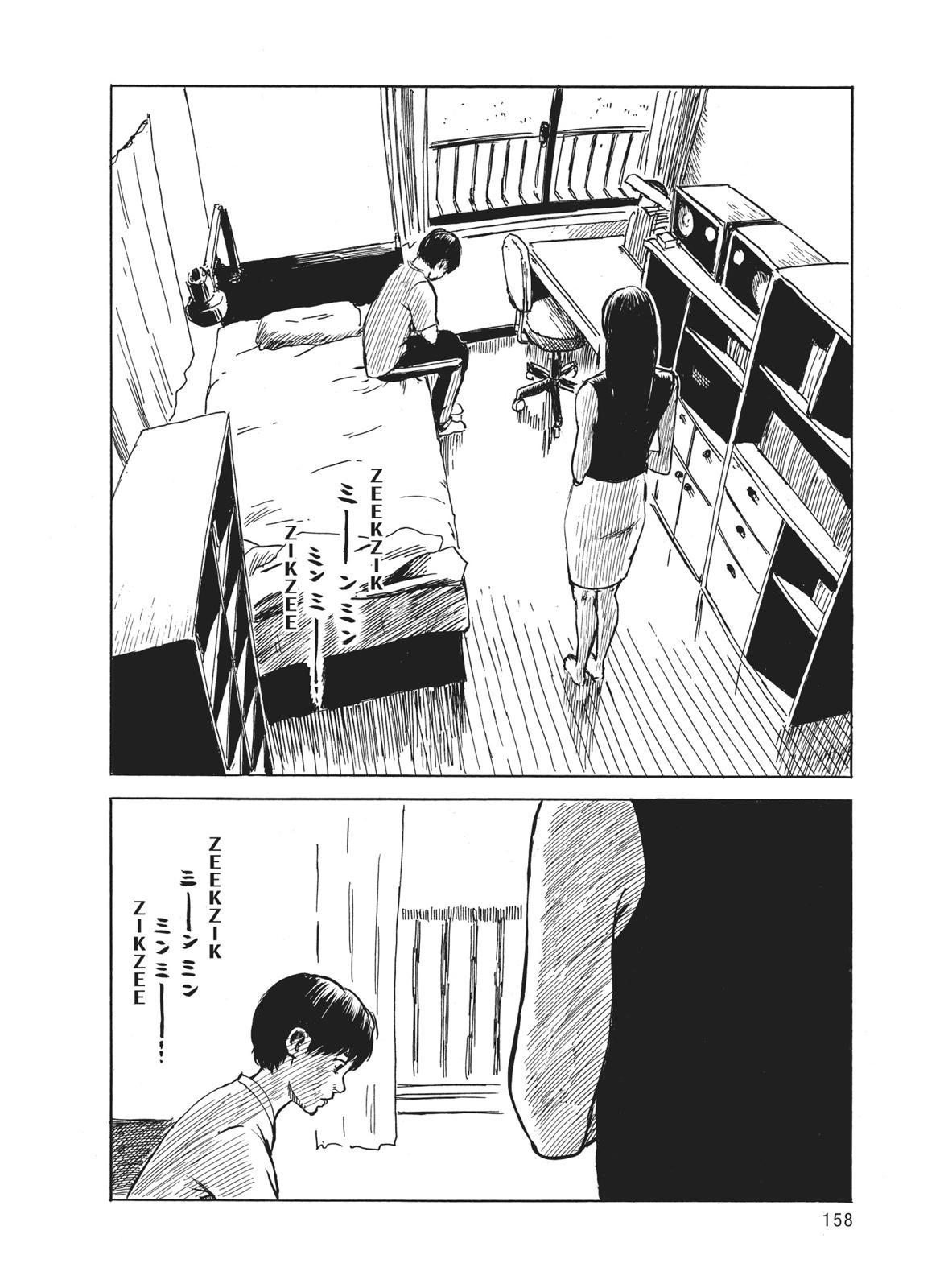 Read Blood on the Tracks Manga Online