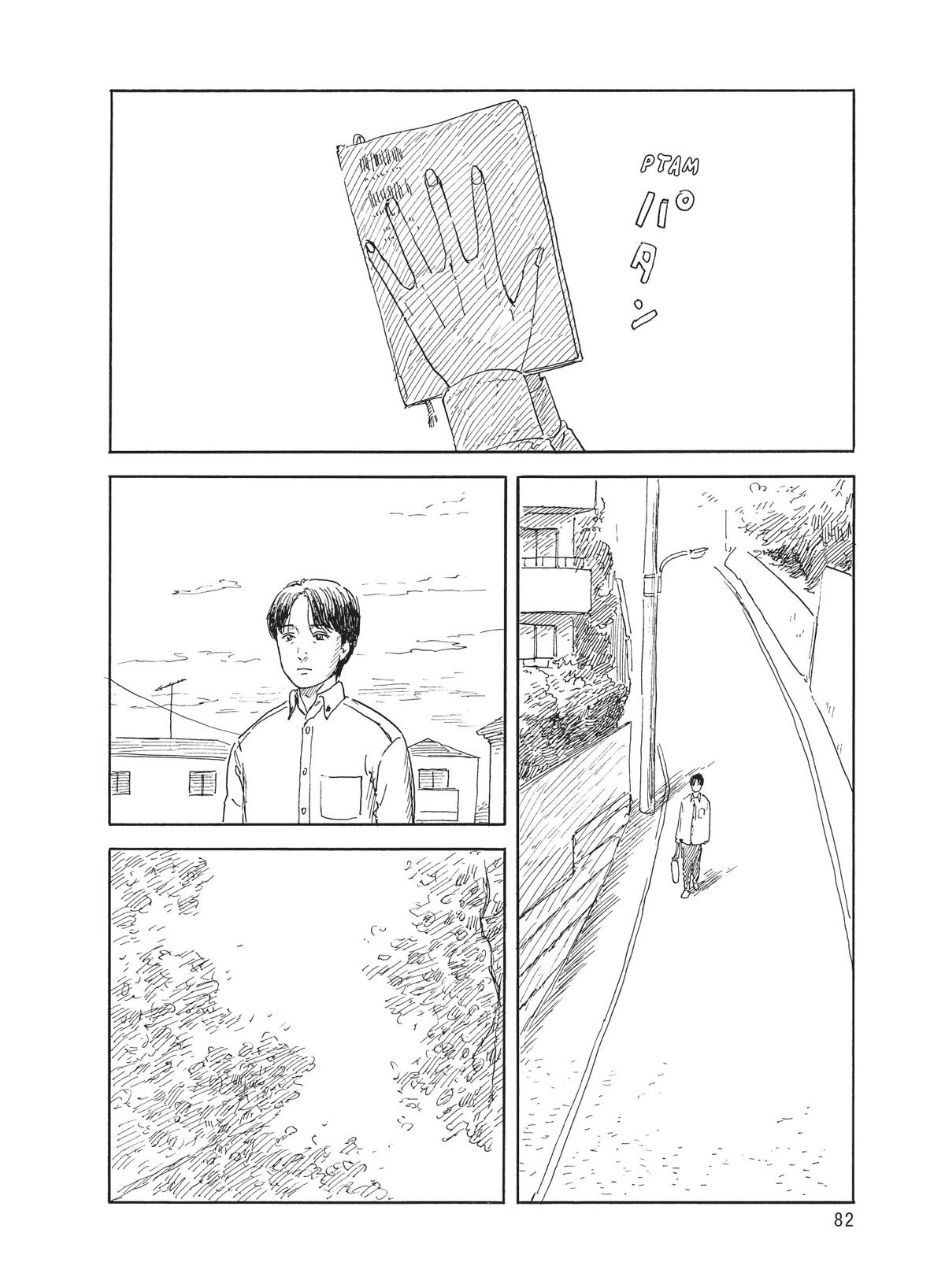 Read Blood on the Tracks Manga Online