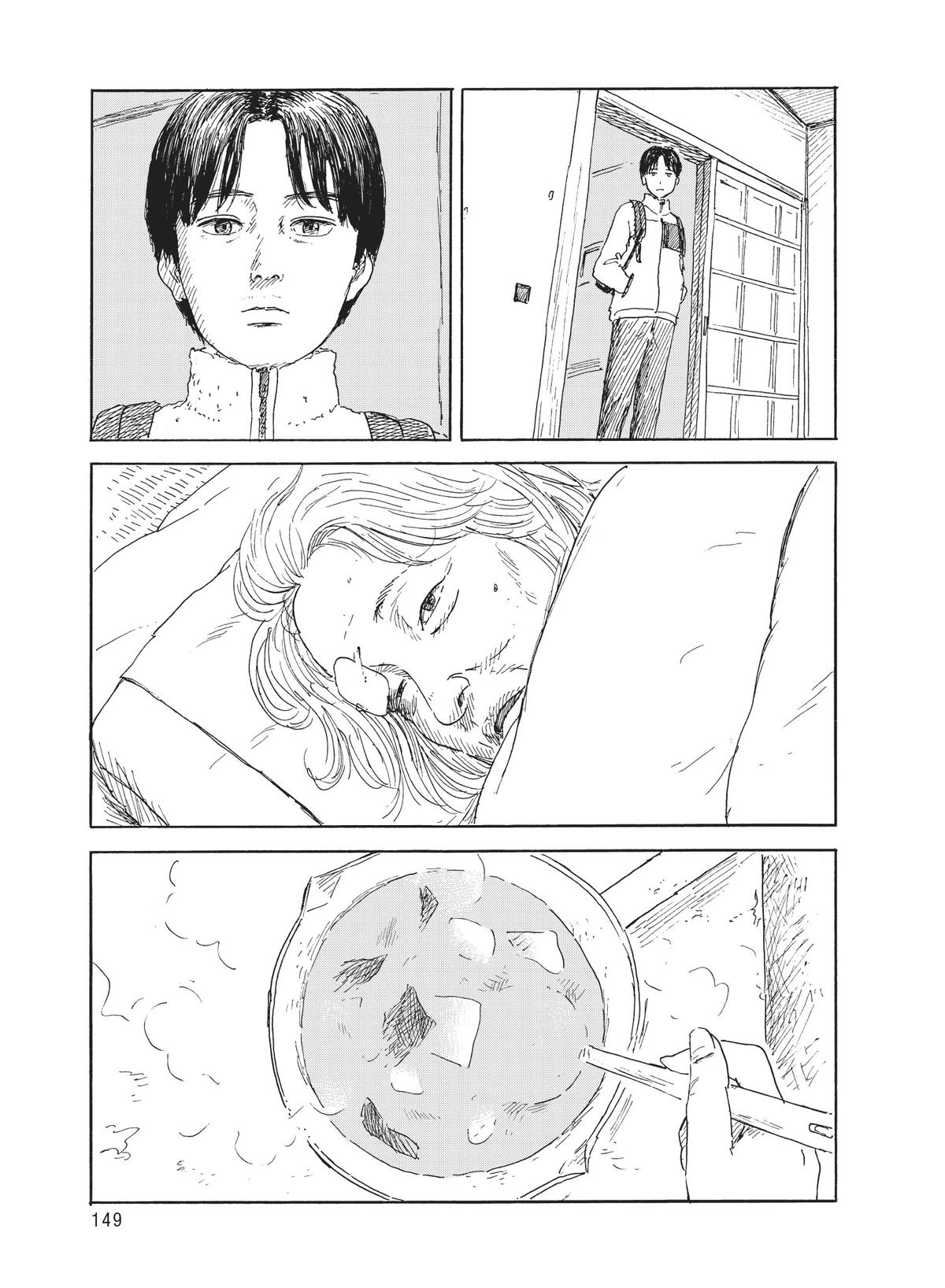 Read Blood on the Tracks Manga Online