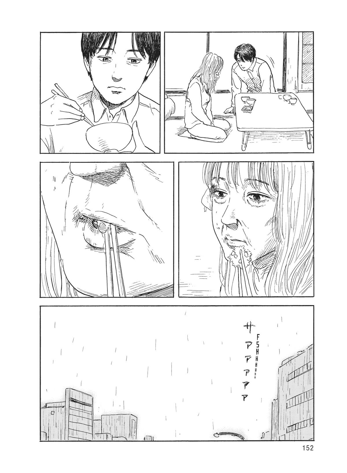 Read Blood on the Tracks Manga Online