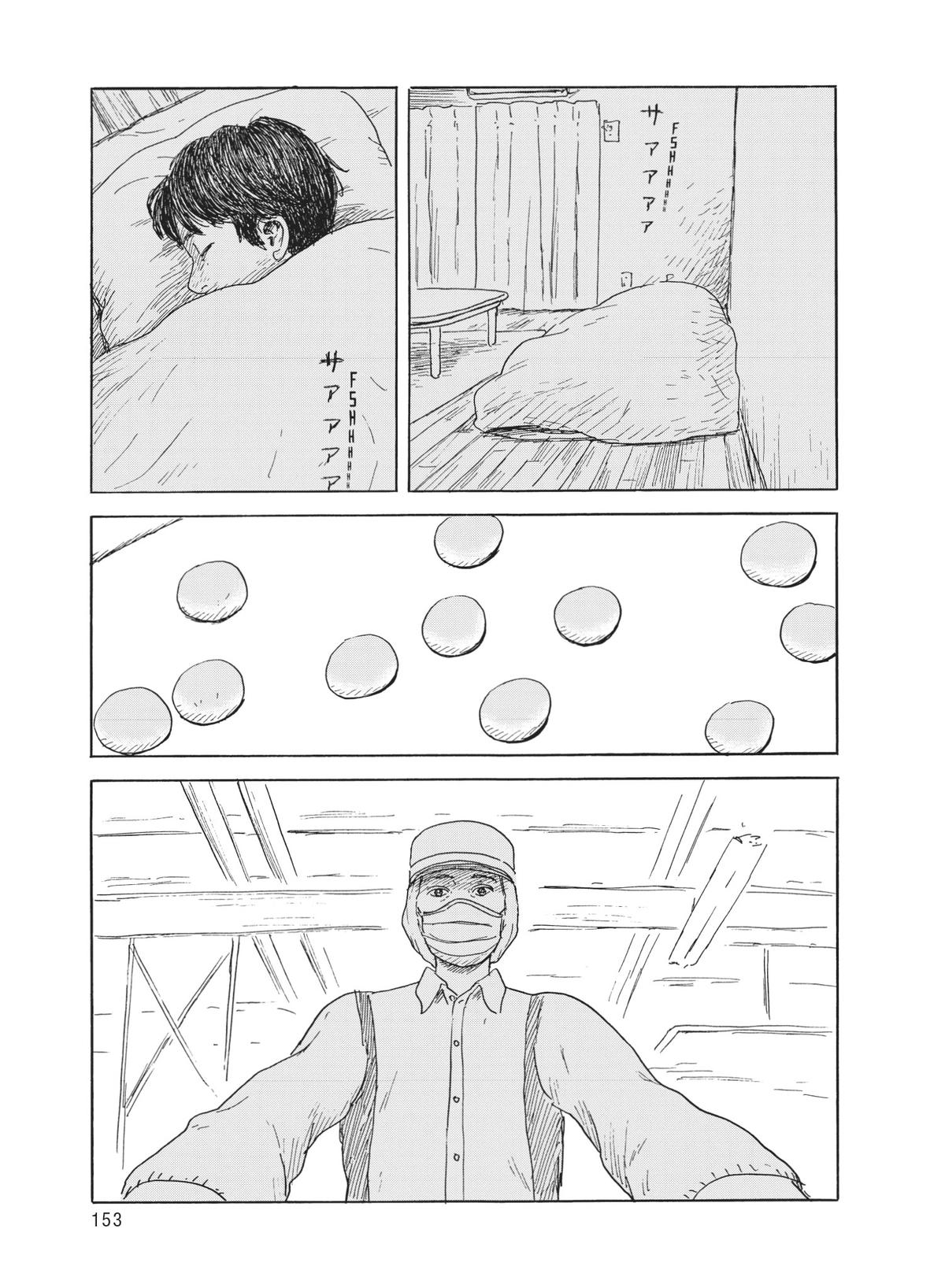 Read Blood on the Tracks Manga Online