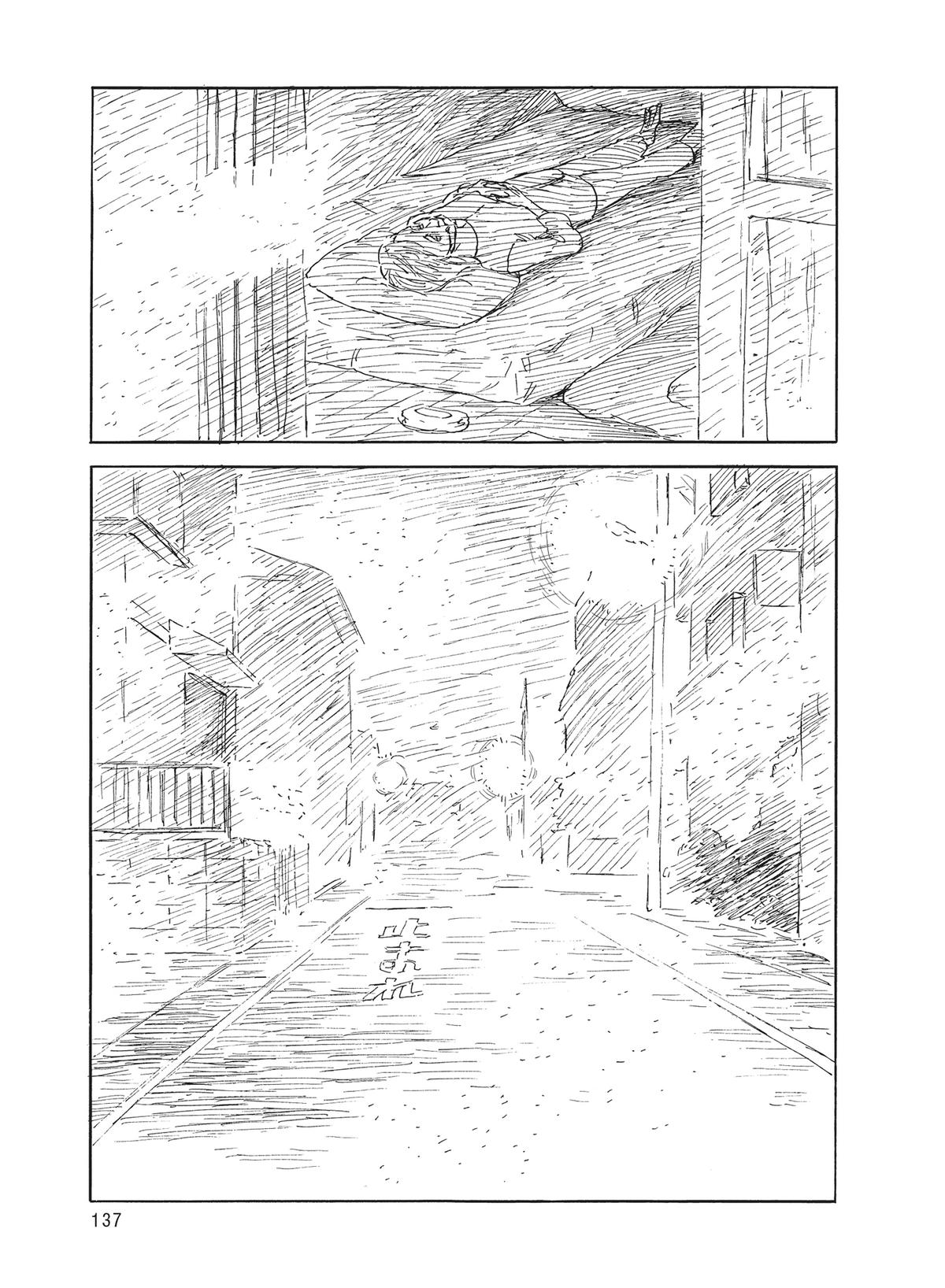 Read Blood on the Tracks Manga Online