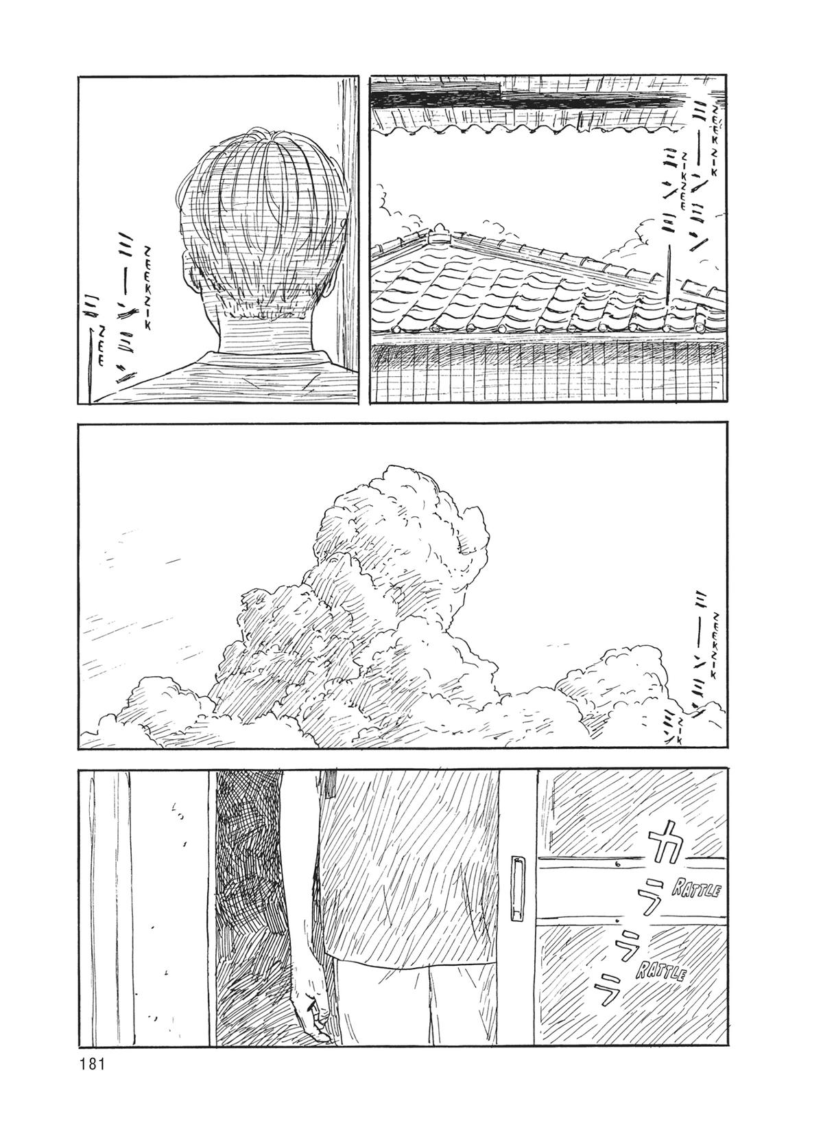 Read Blood on the Tracks Manga Online
