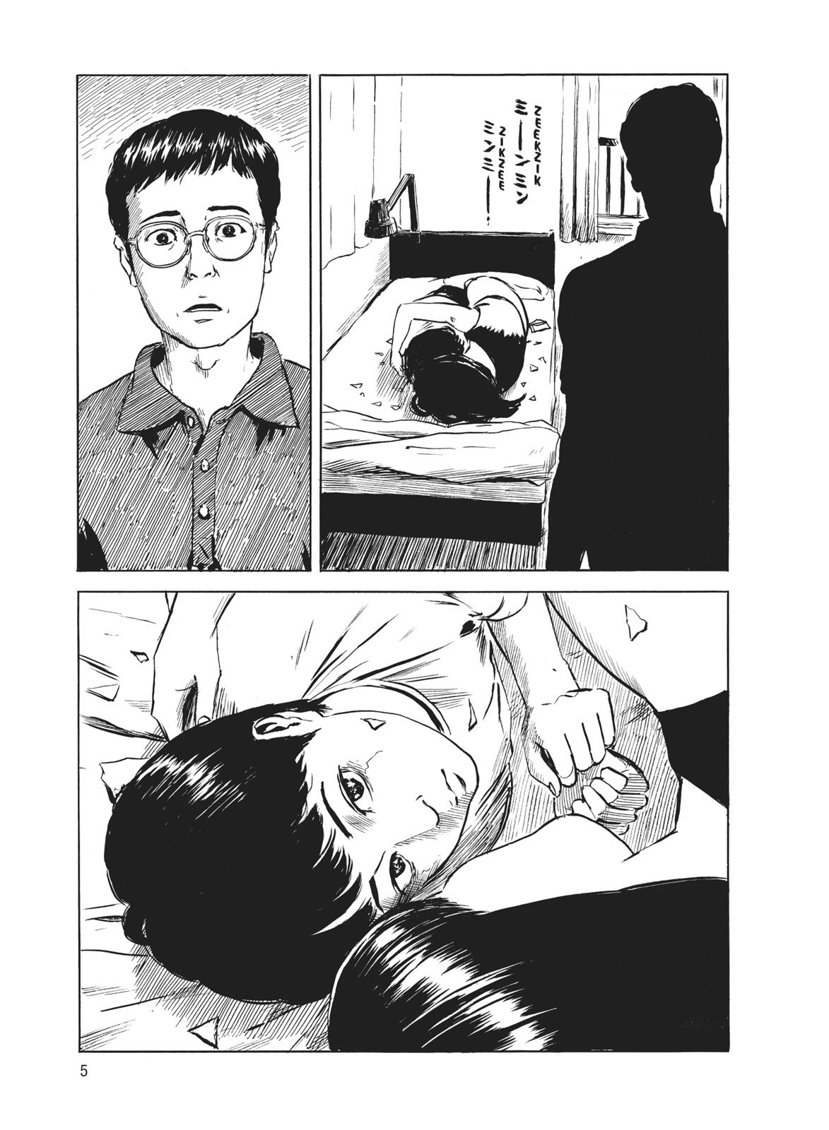 Read Blood on the Tracks Manga Online