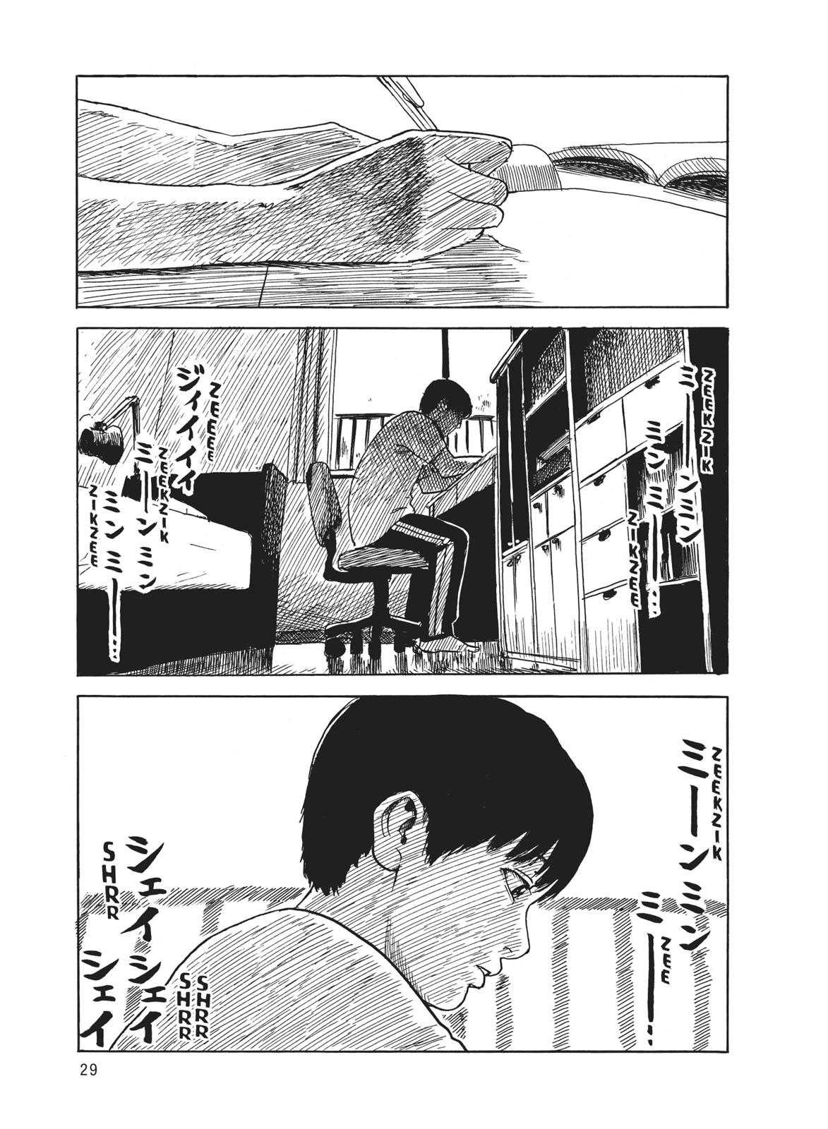 Read Blood on the Tracks Manga Online