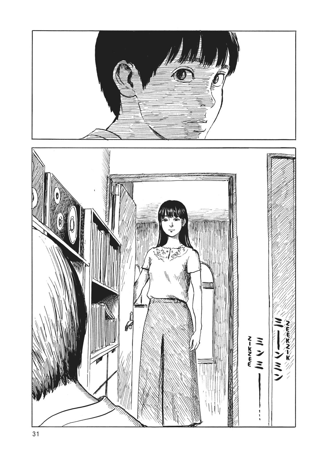 Read Blood on the Tracks Manga Online